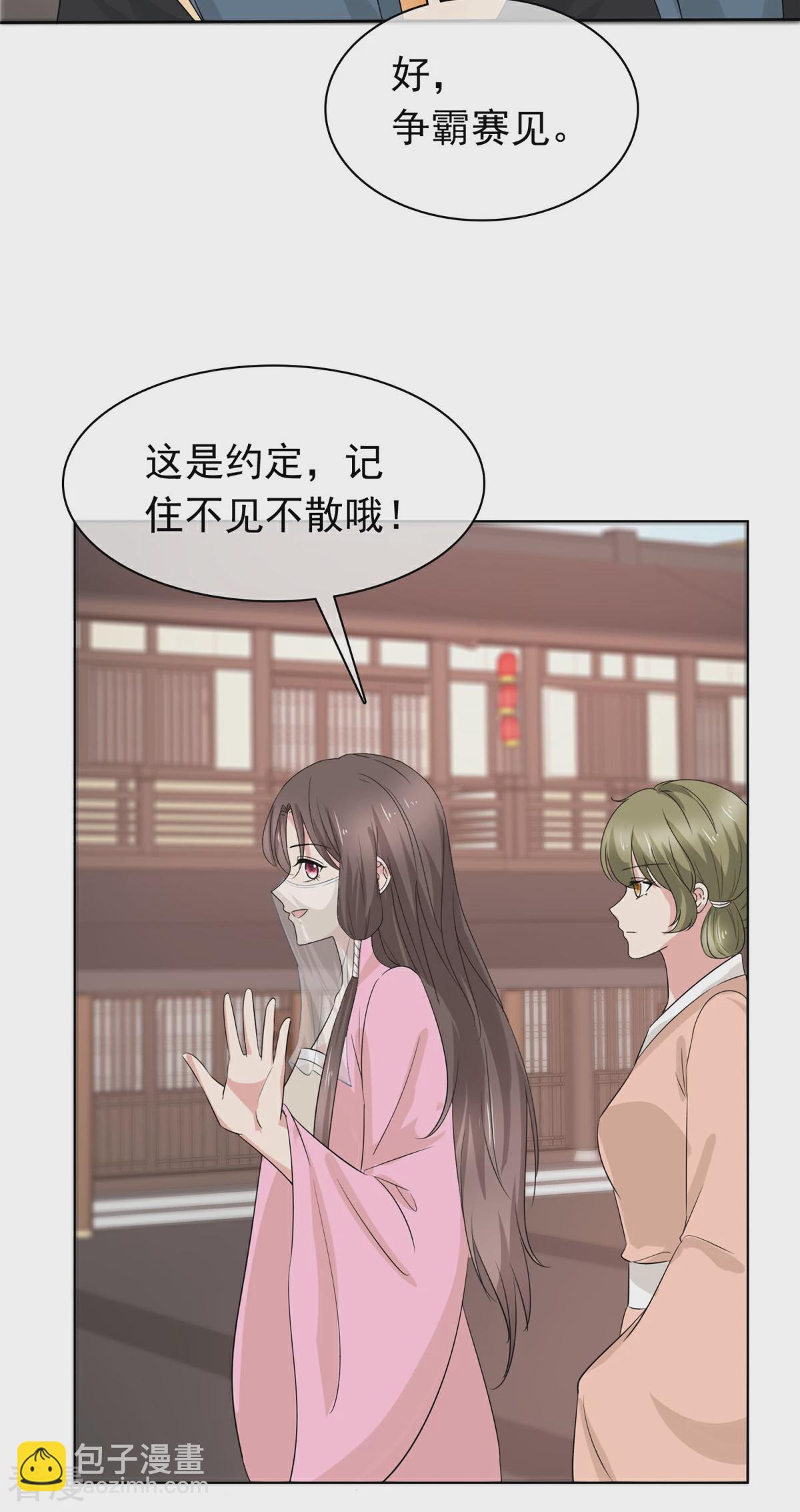 第116话 小石头怎么卖-第116话