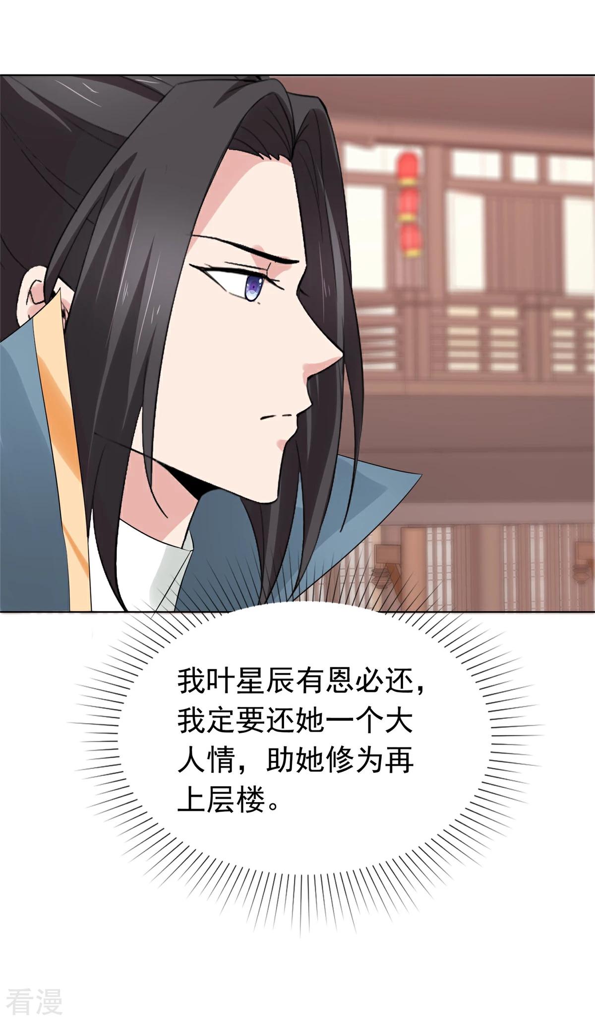 第116话 小石头怎么卖-第116话