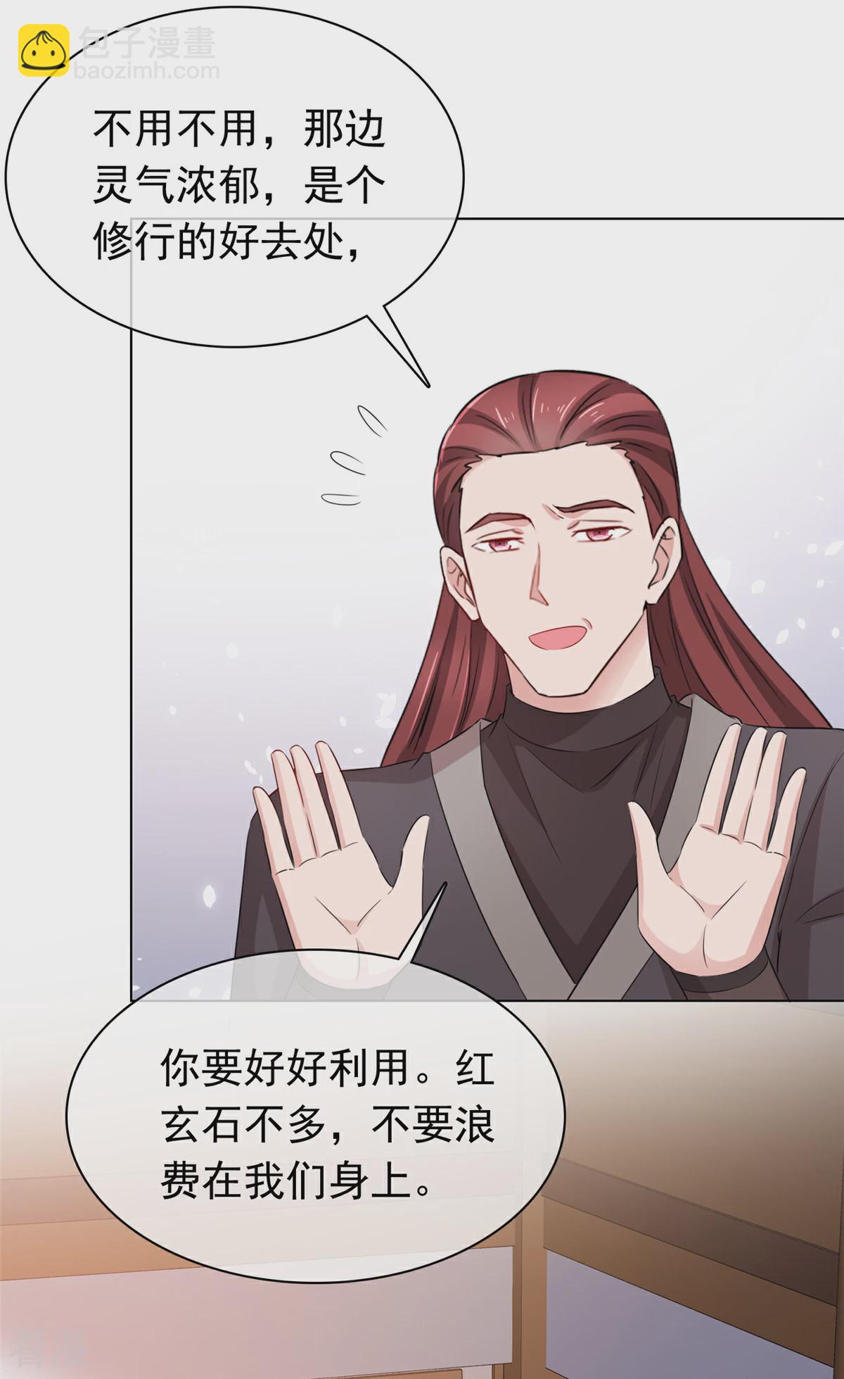 第116话 小石头怎么卖-第116话