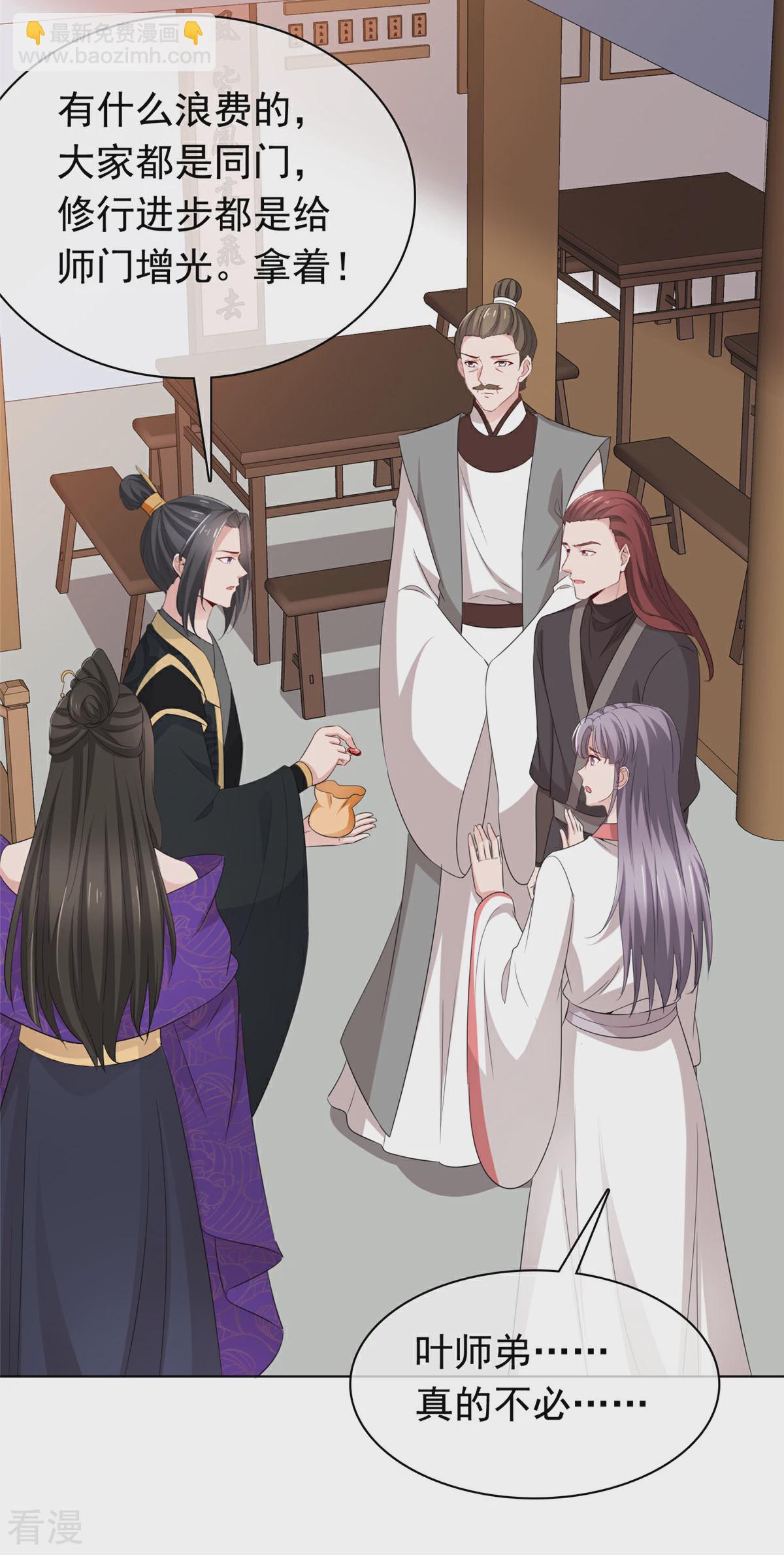 第116话 小石头怎么卖-第116话