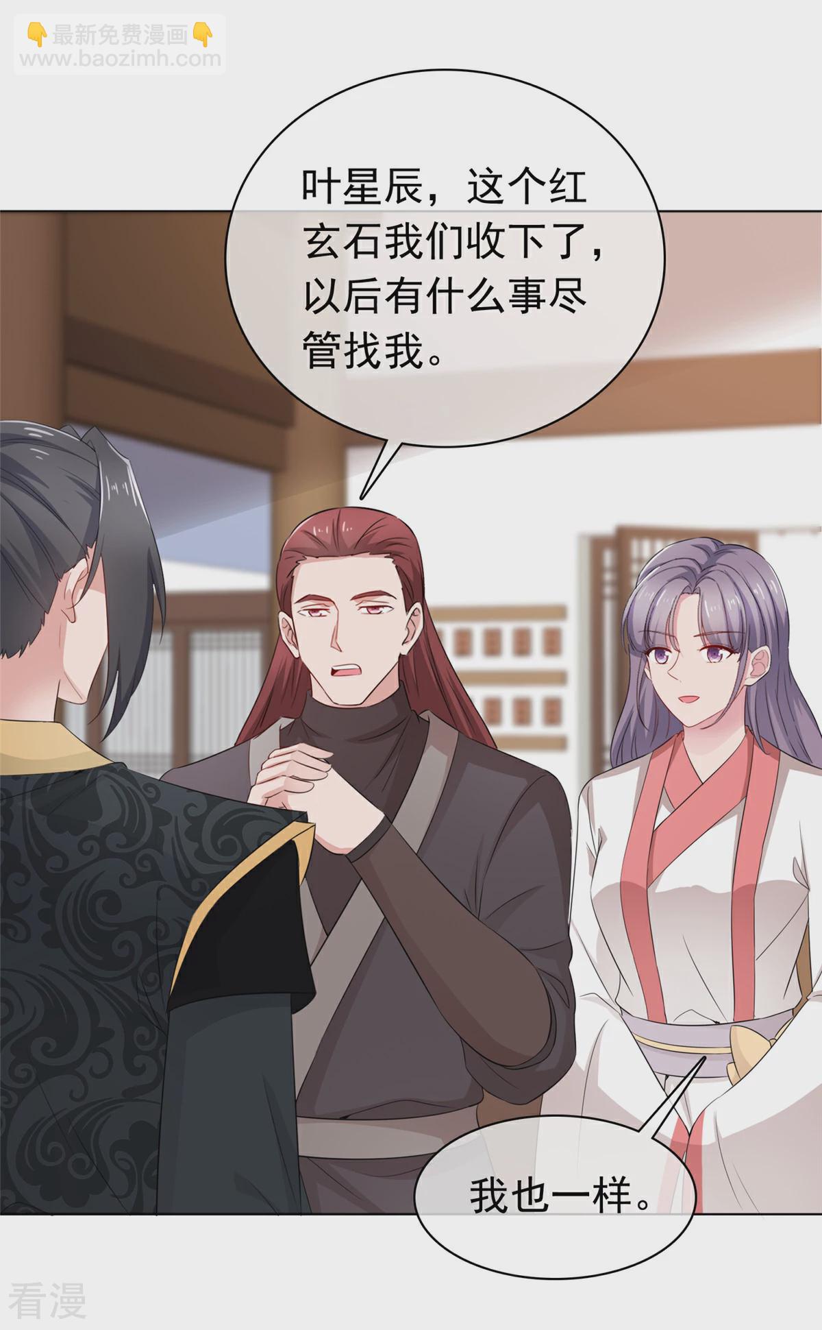 第116话 小石头怎么卖-第116话