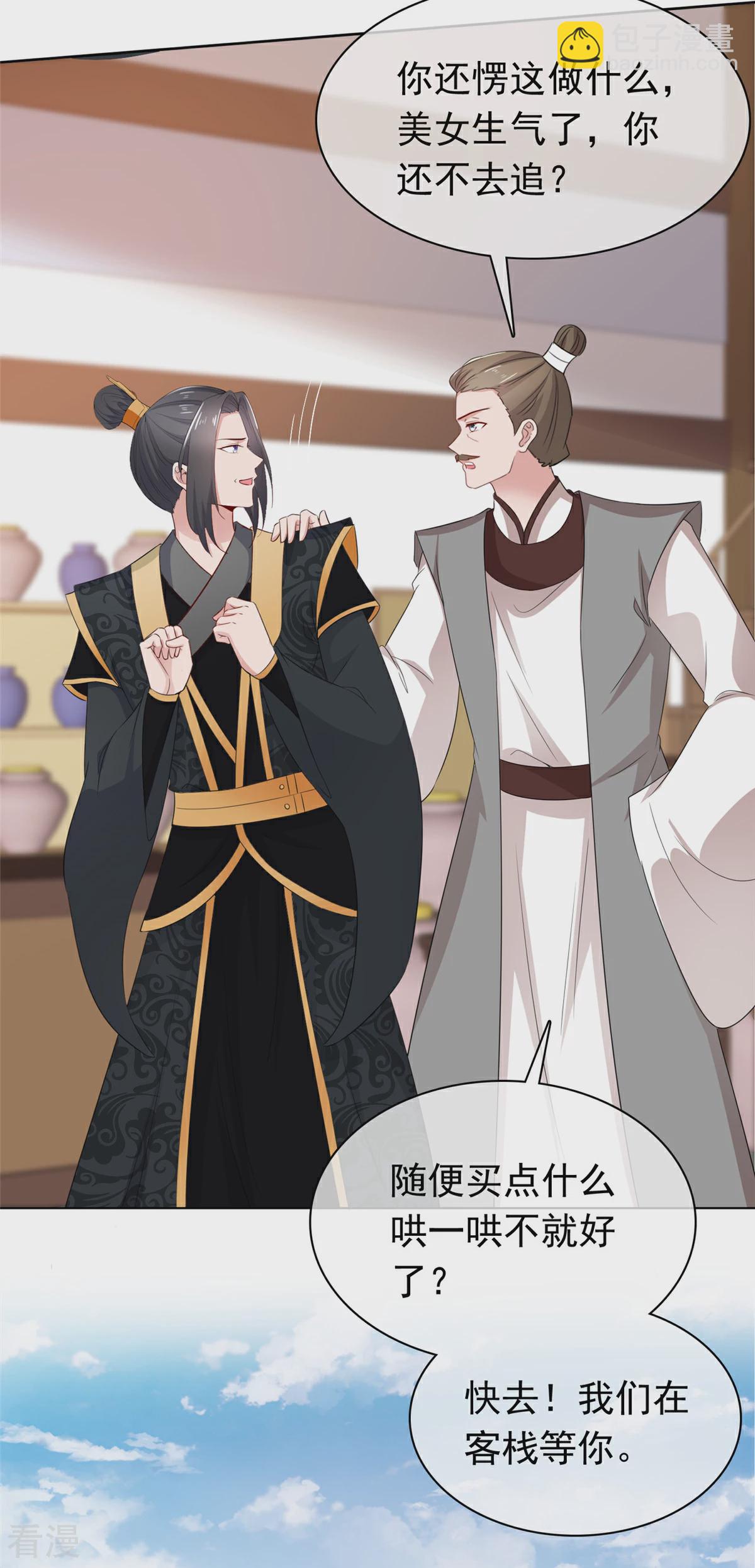 第116话 小石头怎么卖-第116话