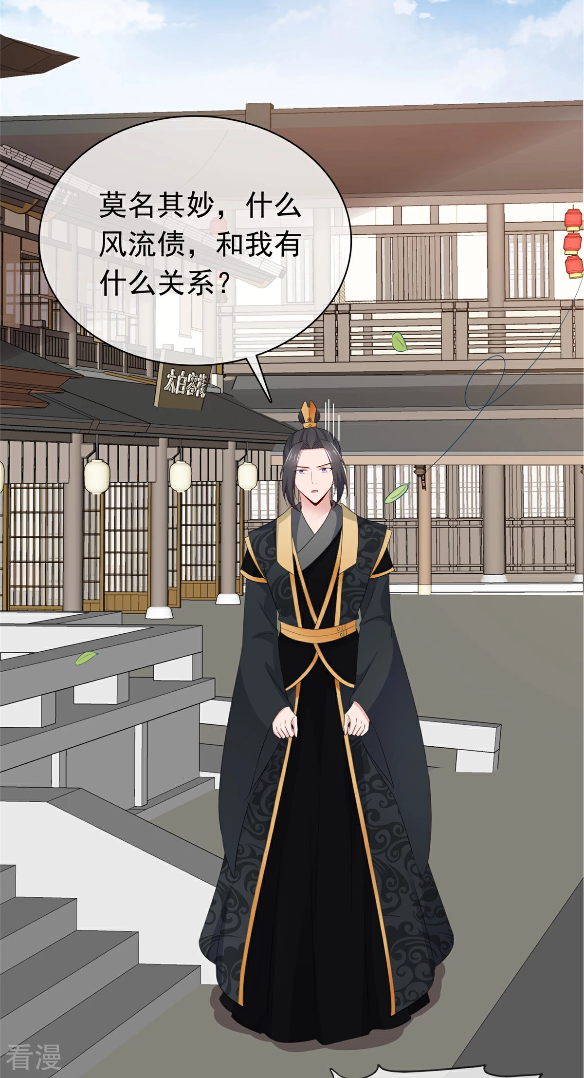 第116话 小石头怎么卖-第116话