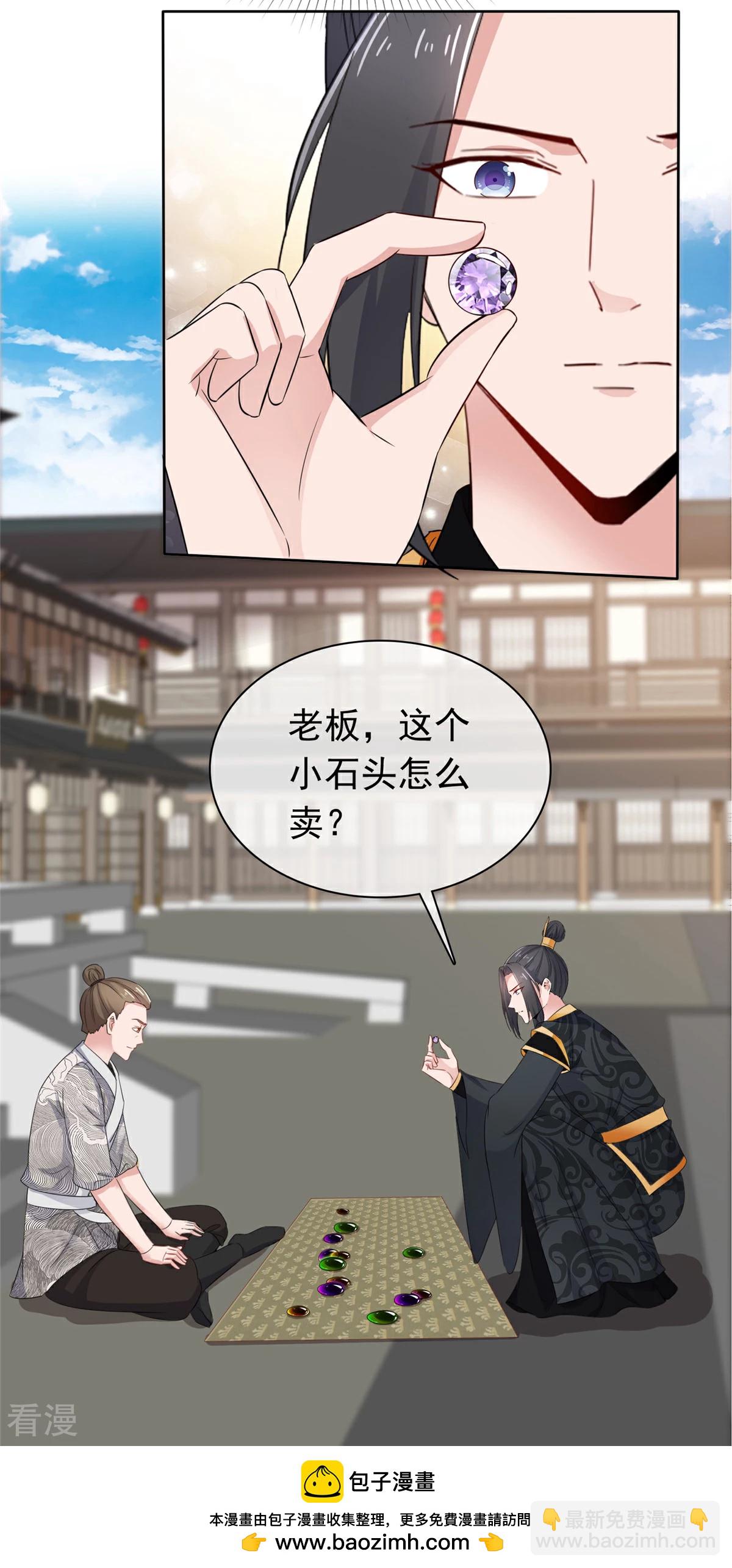 第116话 小石头怎么卖-第116话