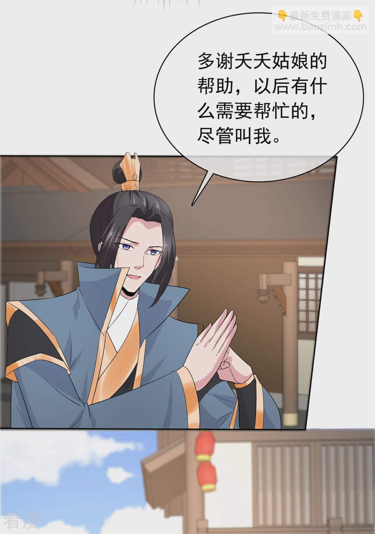 第116话 小石头怎么卖-第116话