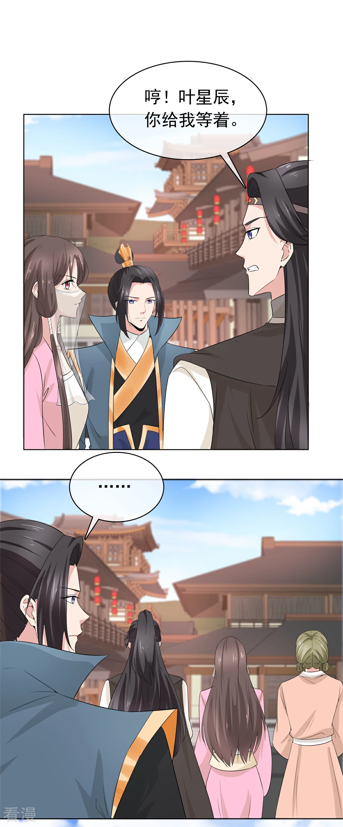 第116话 小石头怎么卖-第116话