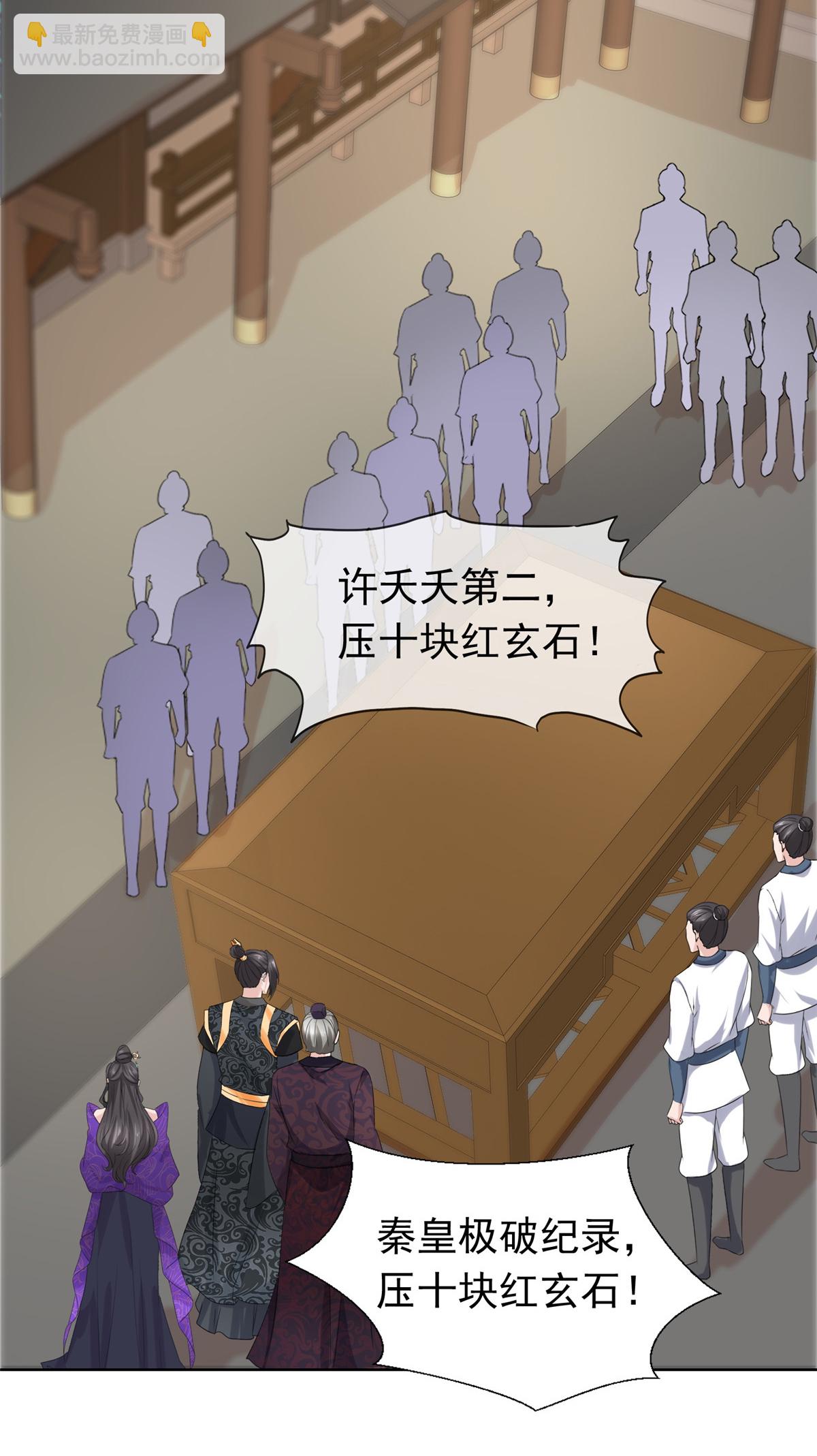 第120话 赚翻了-第120话