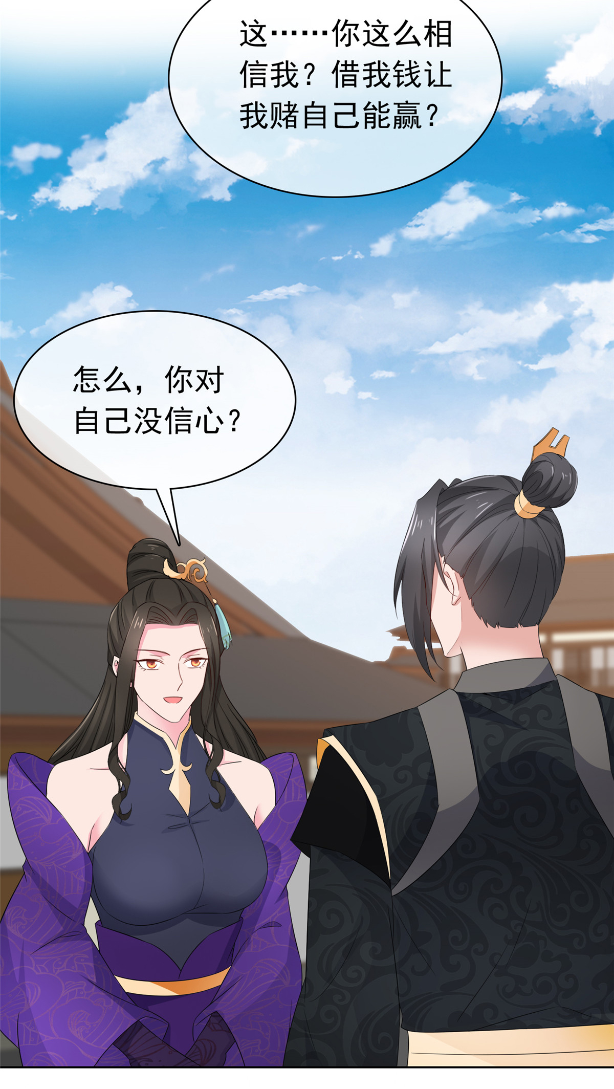 第120话 赚翻了-第120话