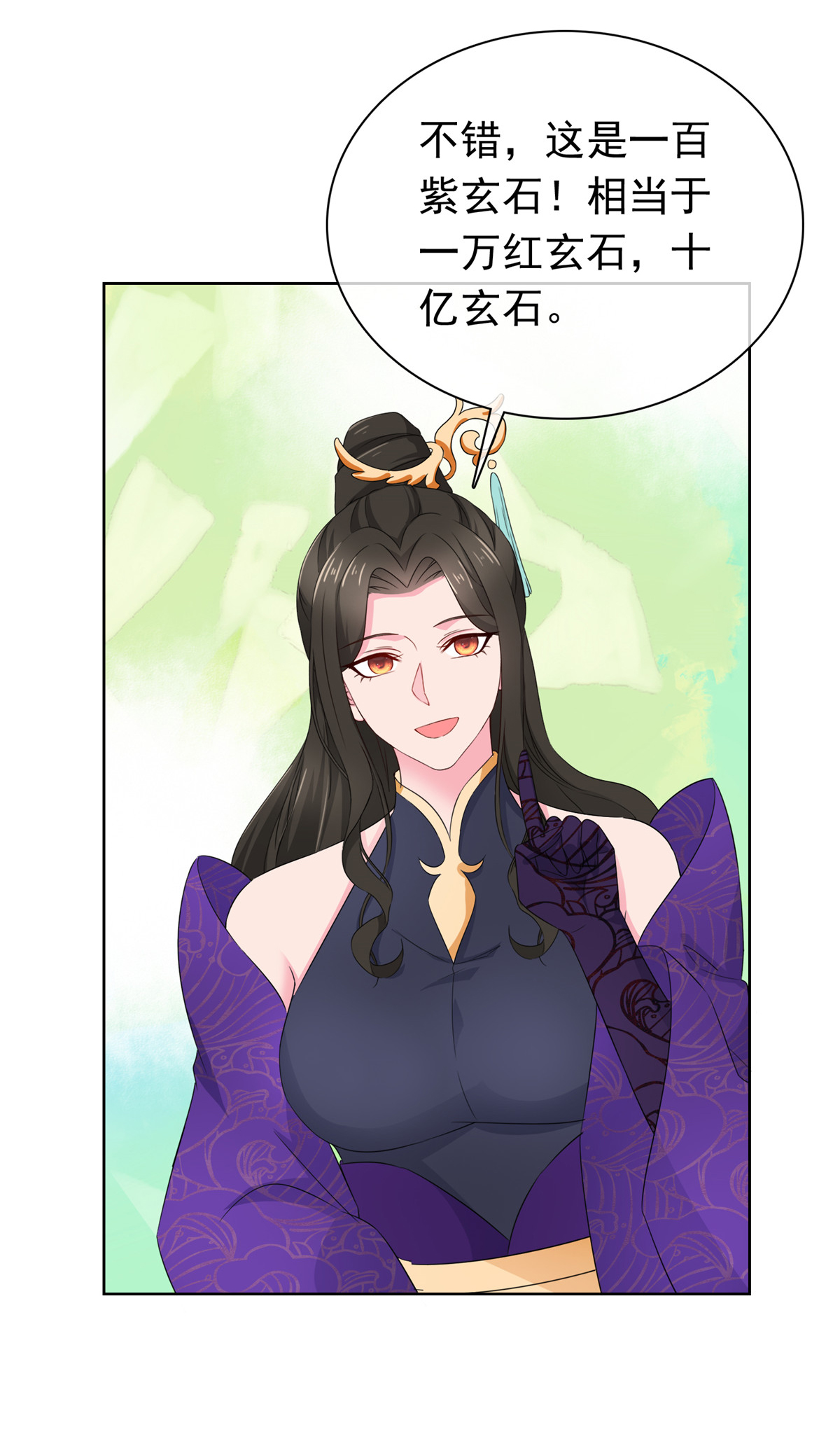 第120话 赚翻了-第120话