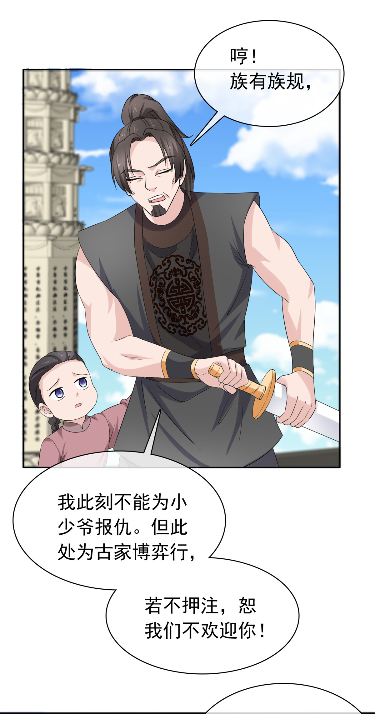 第120话 赚翻了-第120话