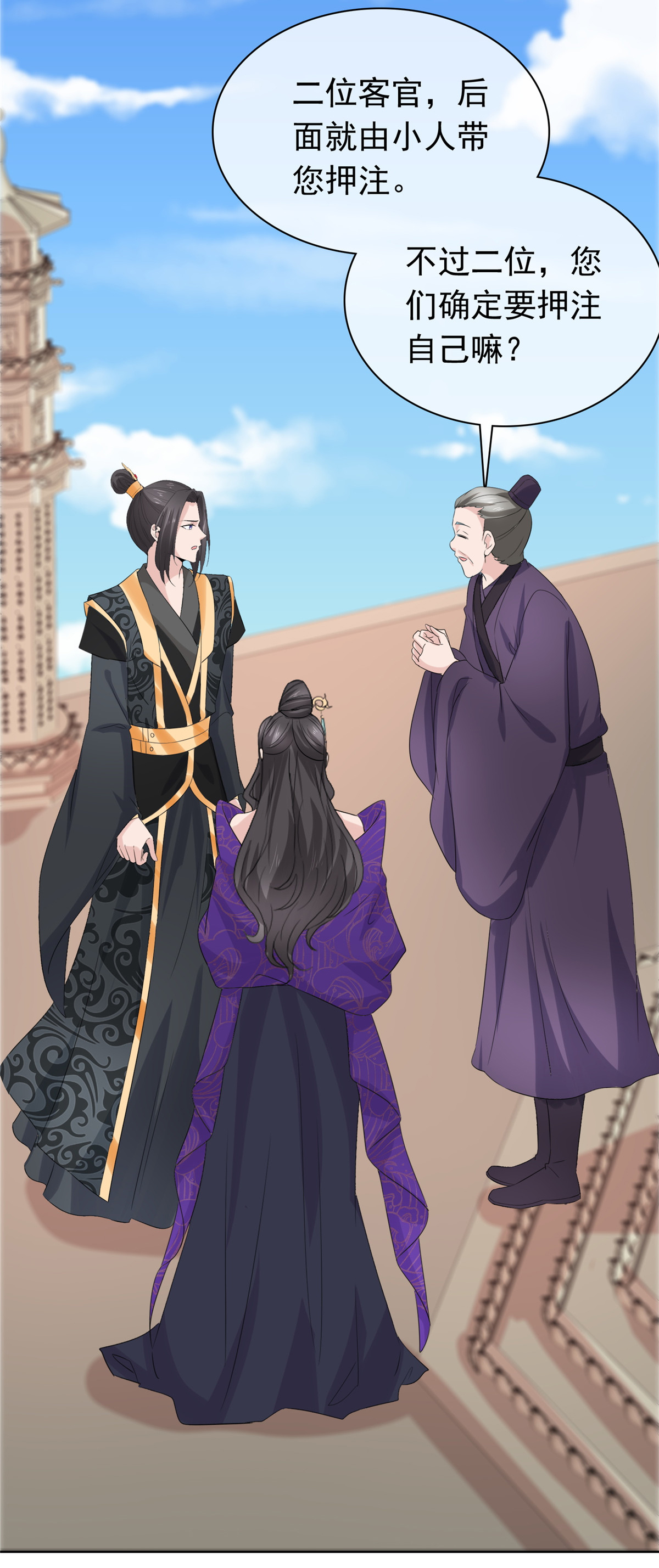 第120话 赚翻了-第120话