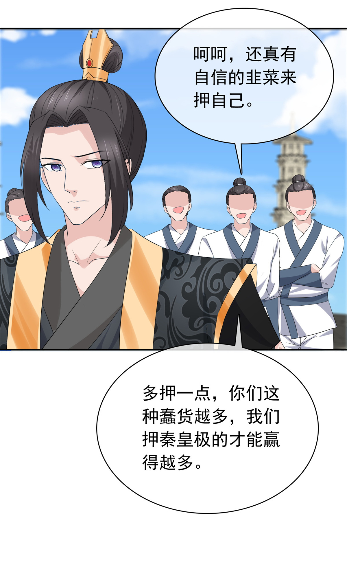 第120话 赚翻了-第120话
