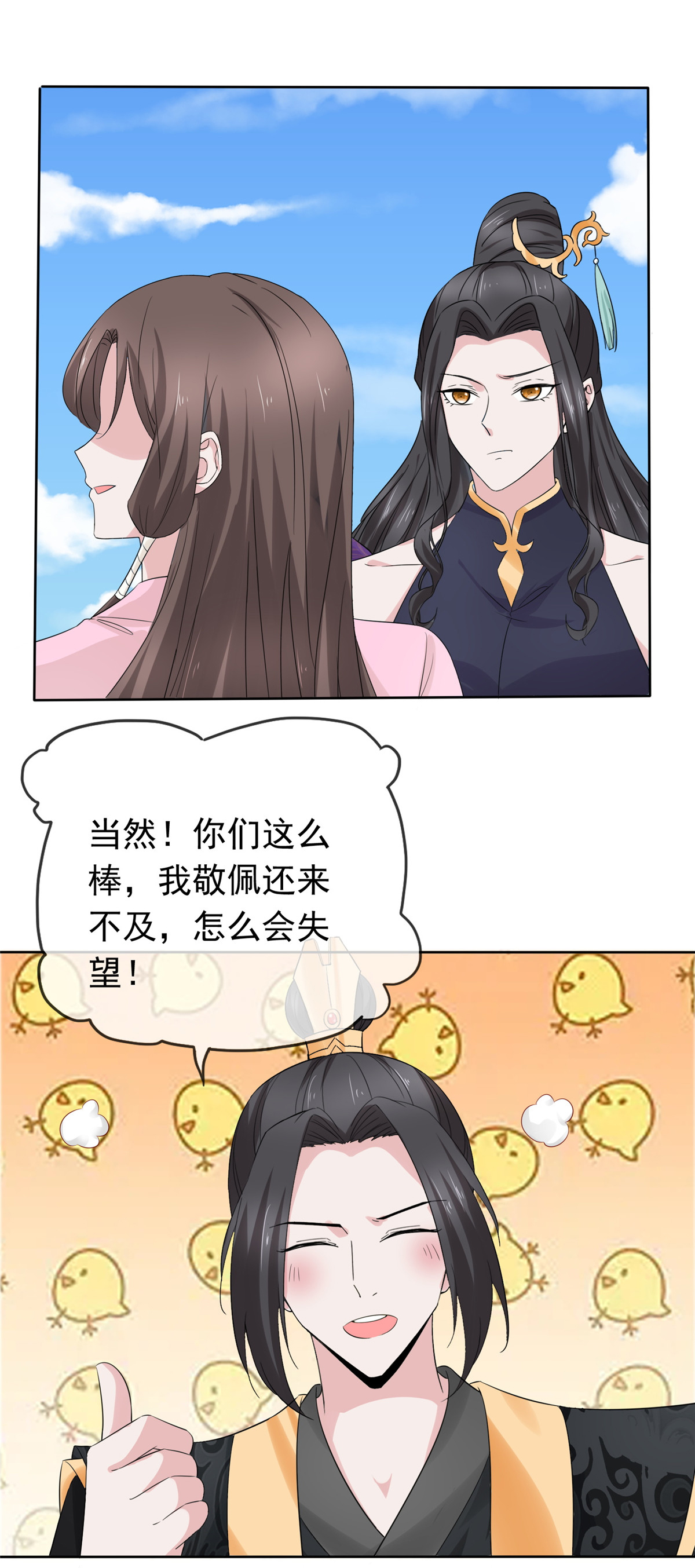 第124话 就这？-第124话