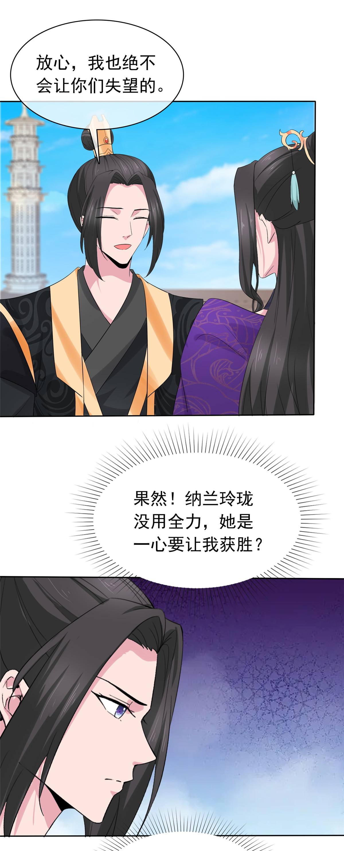 第124话 就这？-第124话