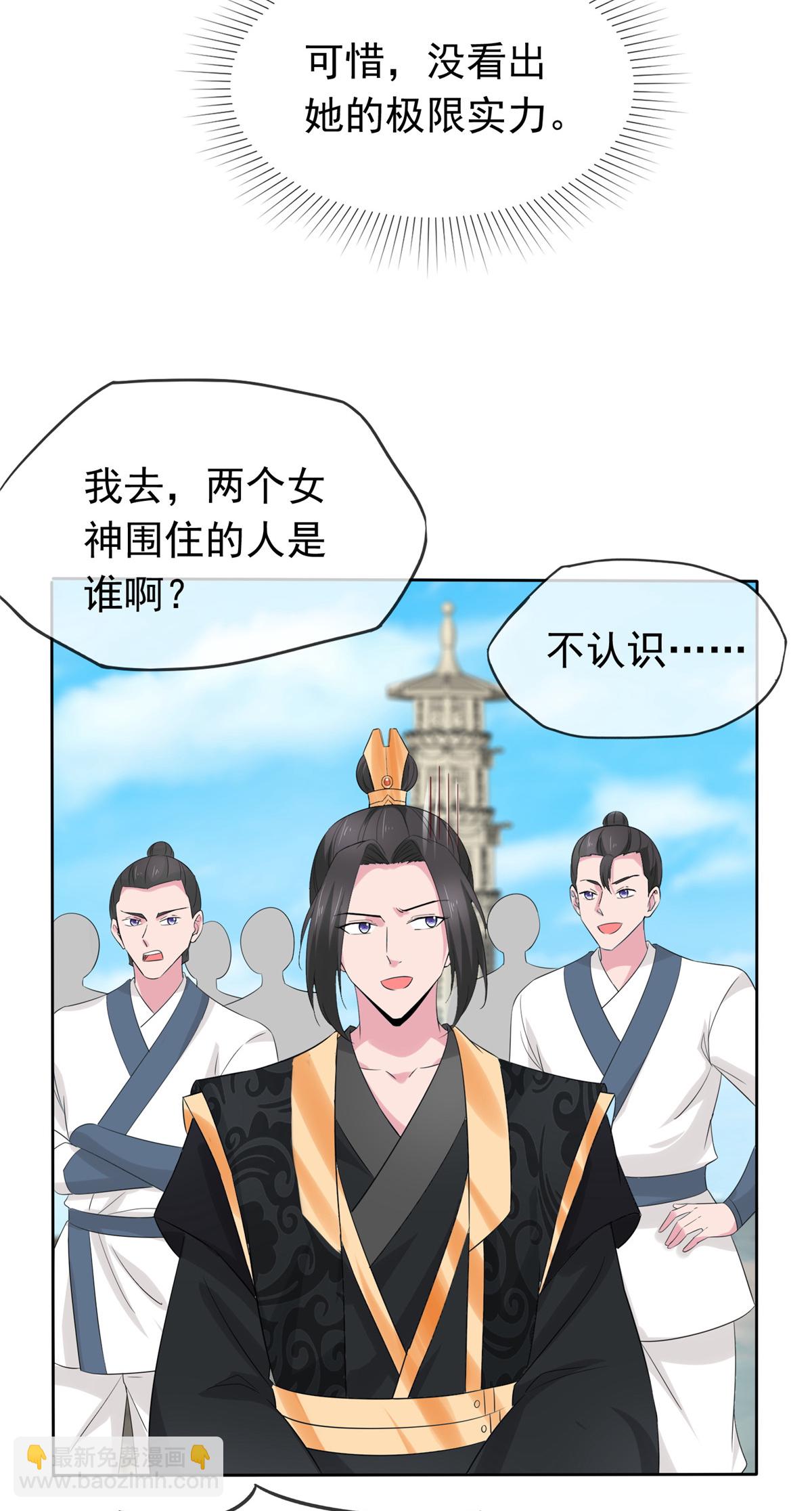 第124话 就这？-第124话