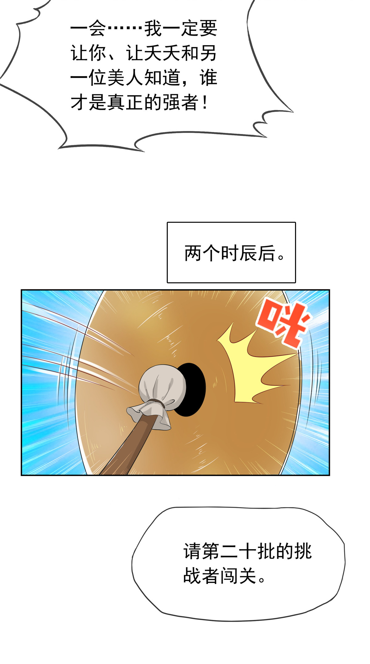第124话 就这？-第124话
