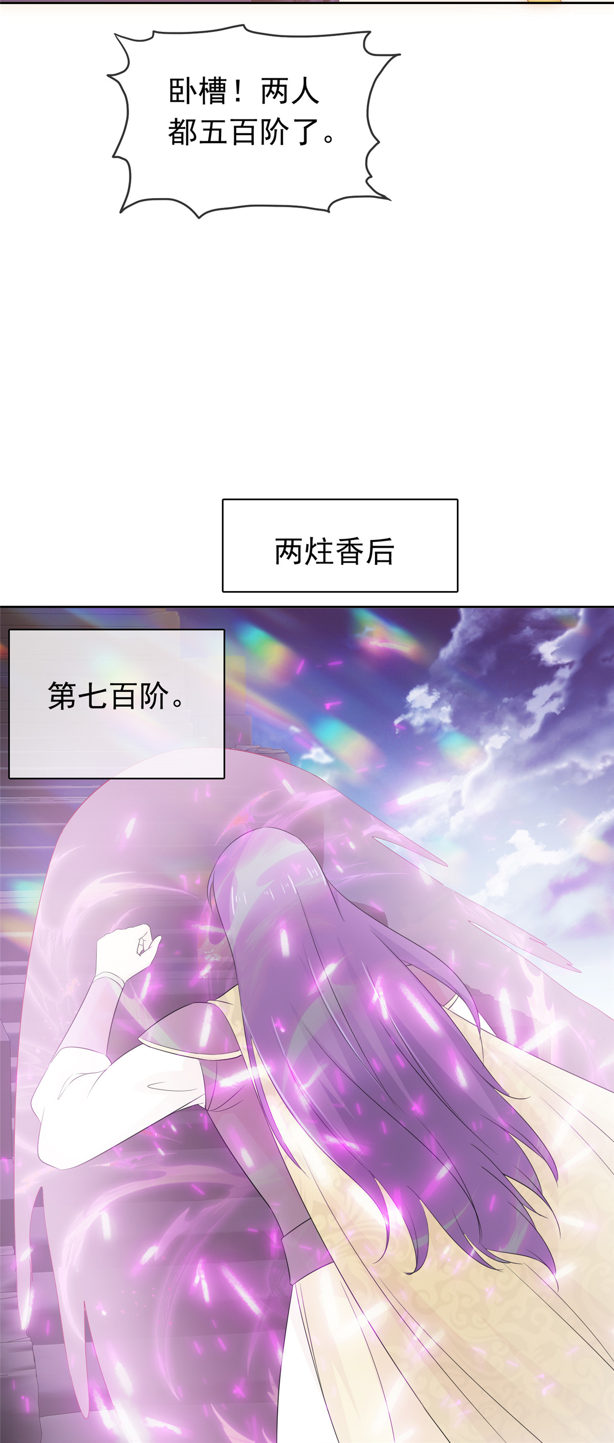 第124话 就这？-第124话