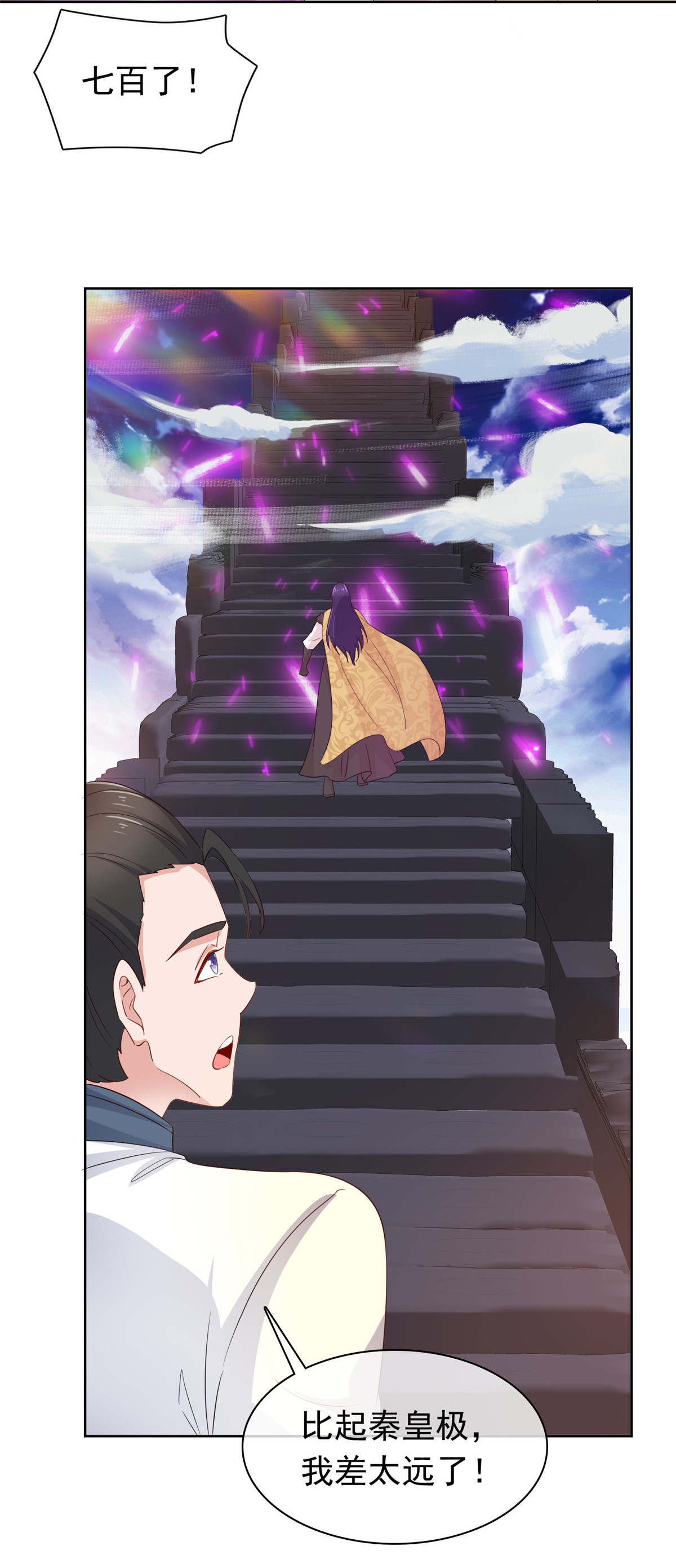 第124话 就这？-第124话