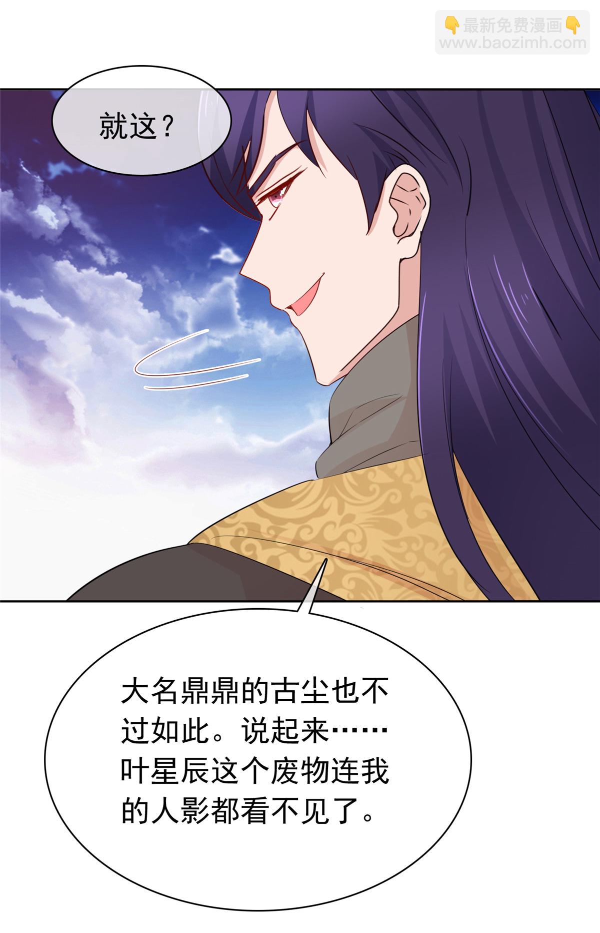 第124话 就这？-第124话