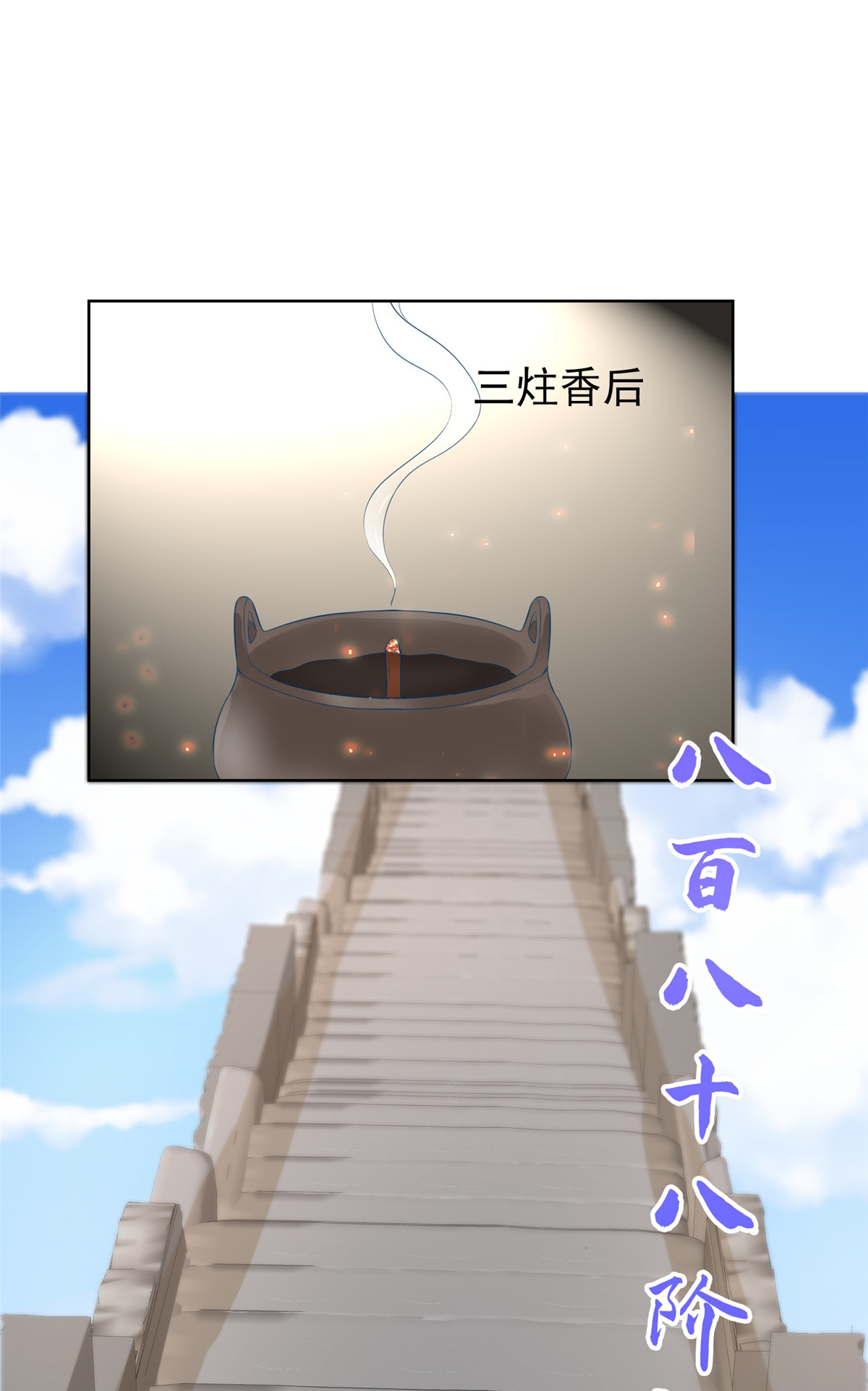 第124话 就这？-第124话