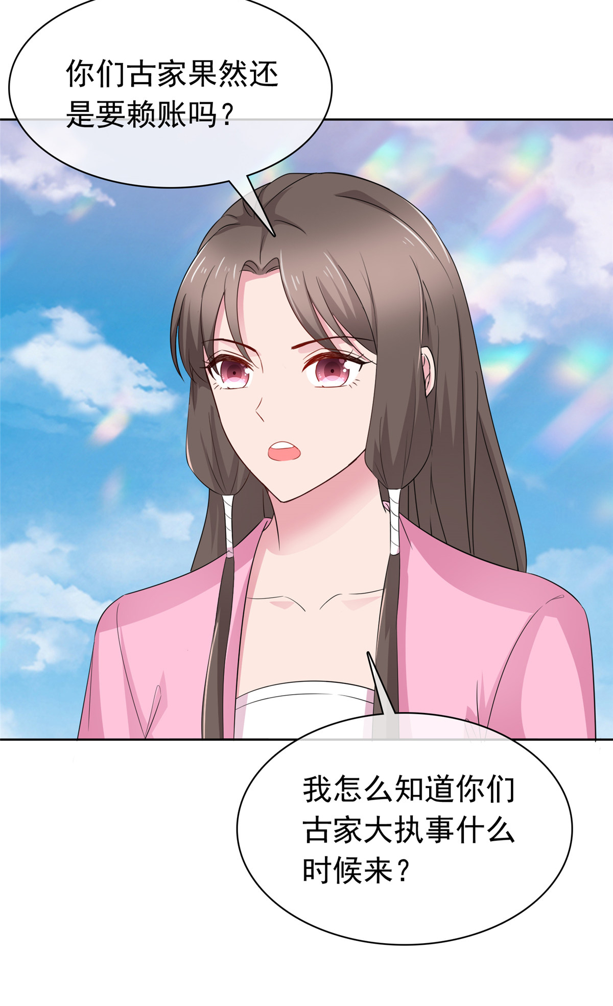 第128话 少废话-第128话