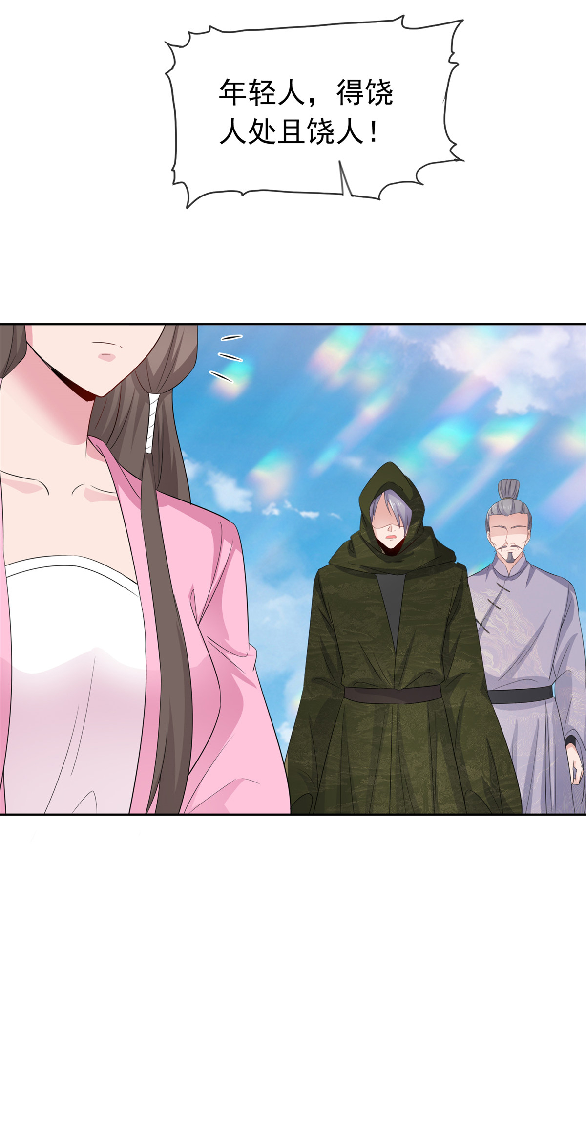 第128话 少废话-第128话