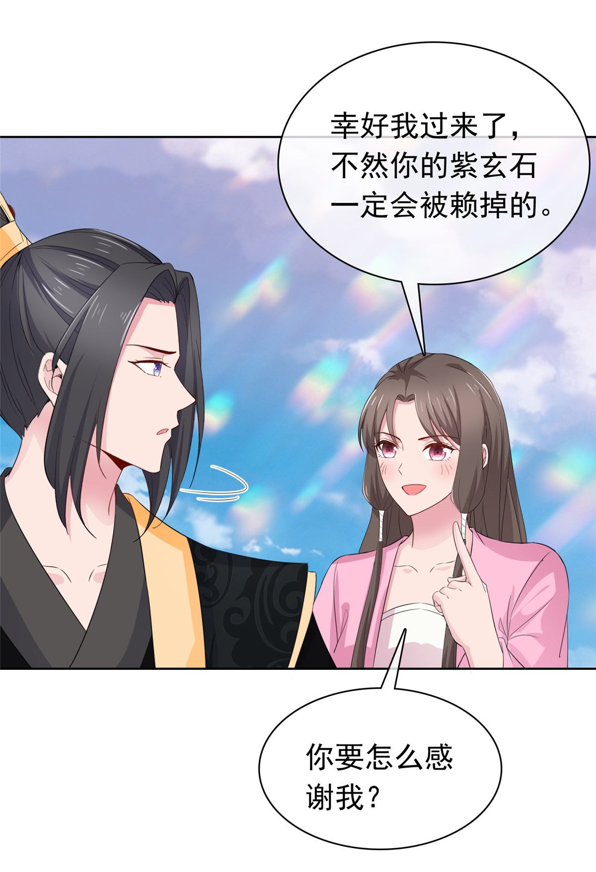 第128话 少废话-第128话