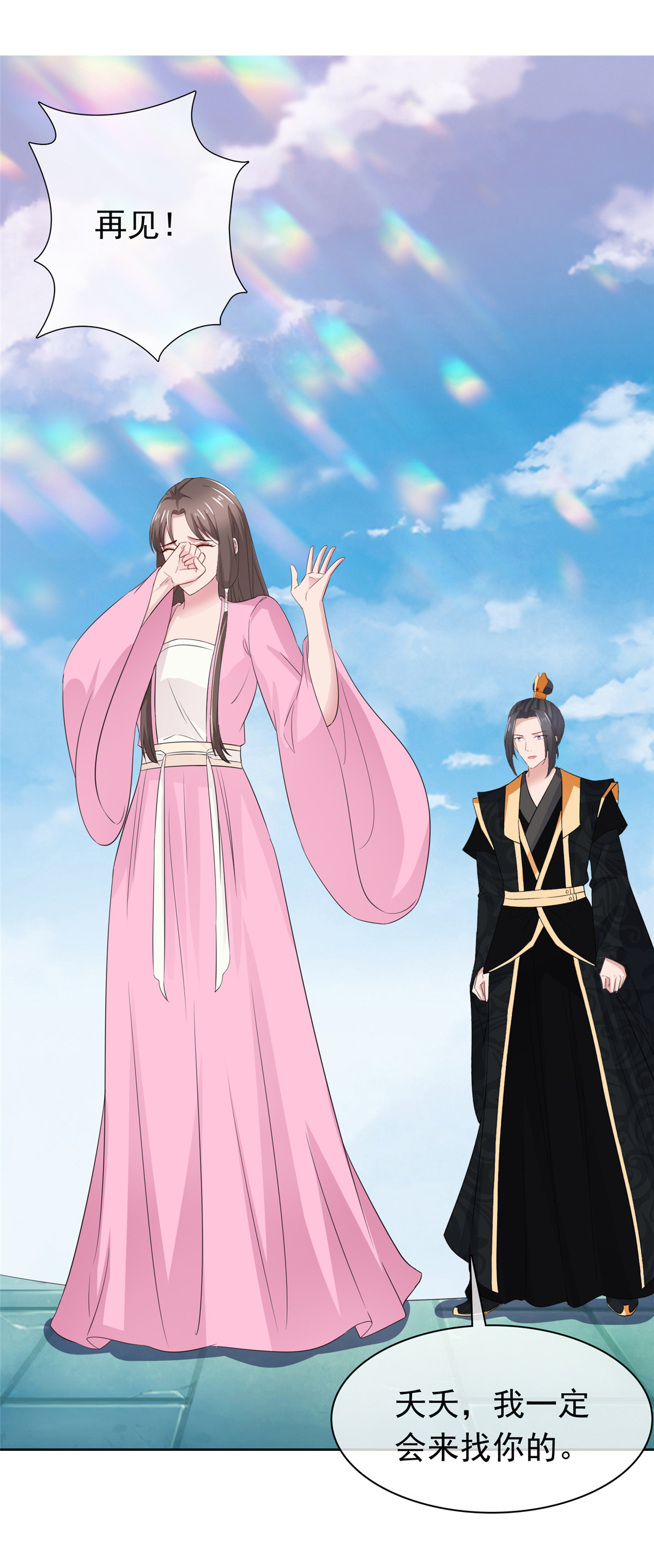 第130话 你还想走？-第130话