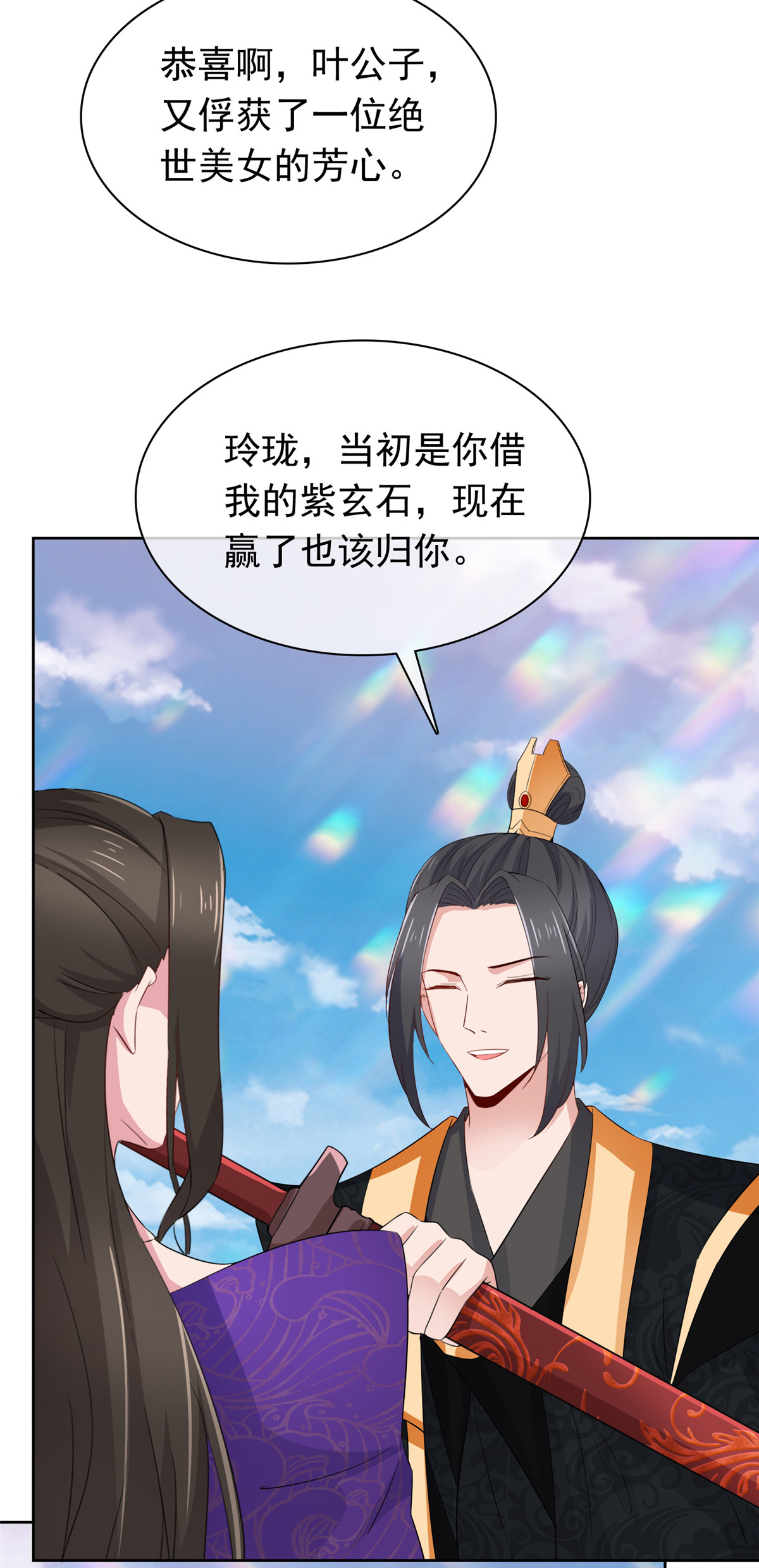 第130话 你还想走？-第130话