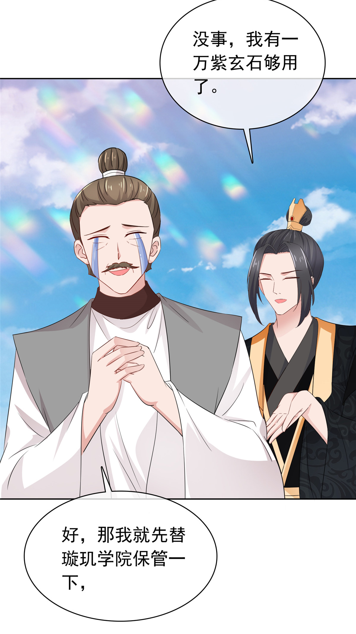 第130话 你还想走？-第130话