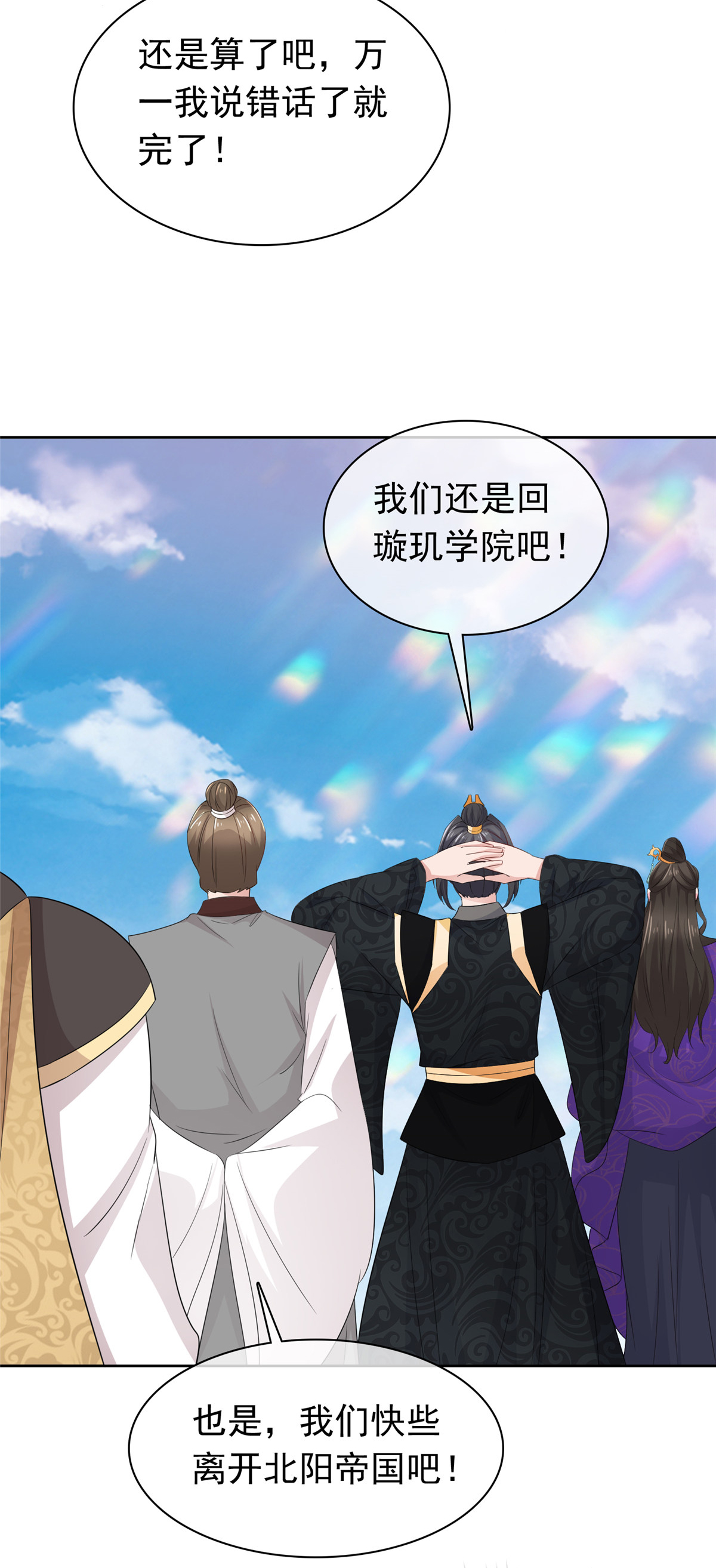 第130话 你还想走？-第130话
