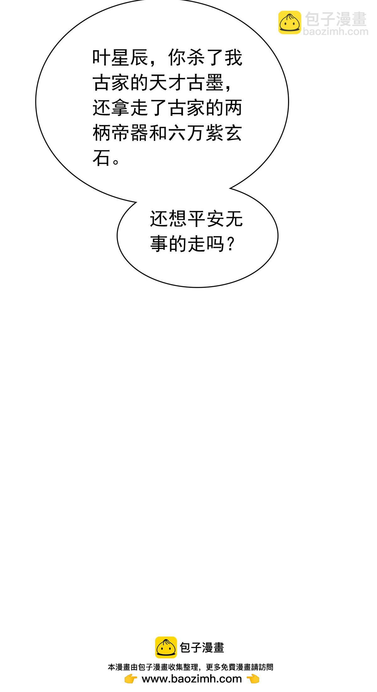 第130话 你还想走？-第130话