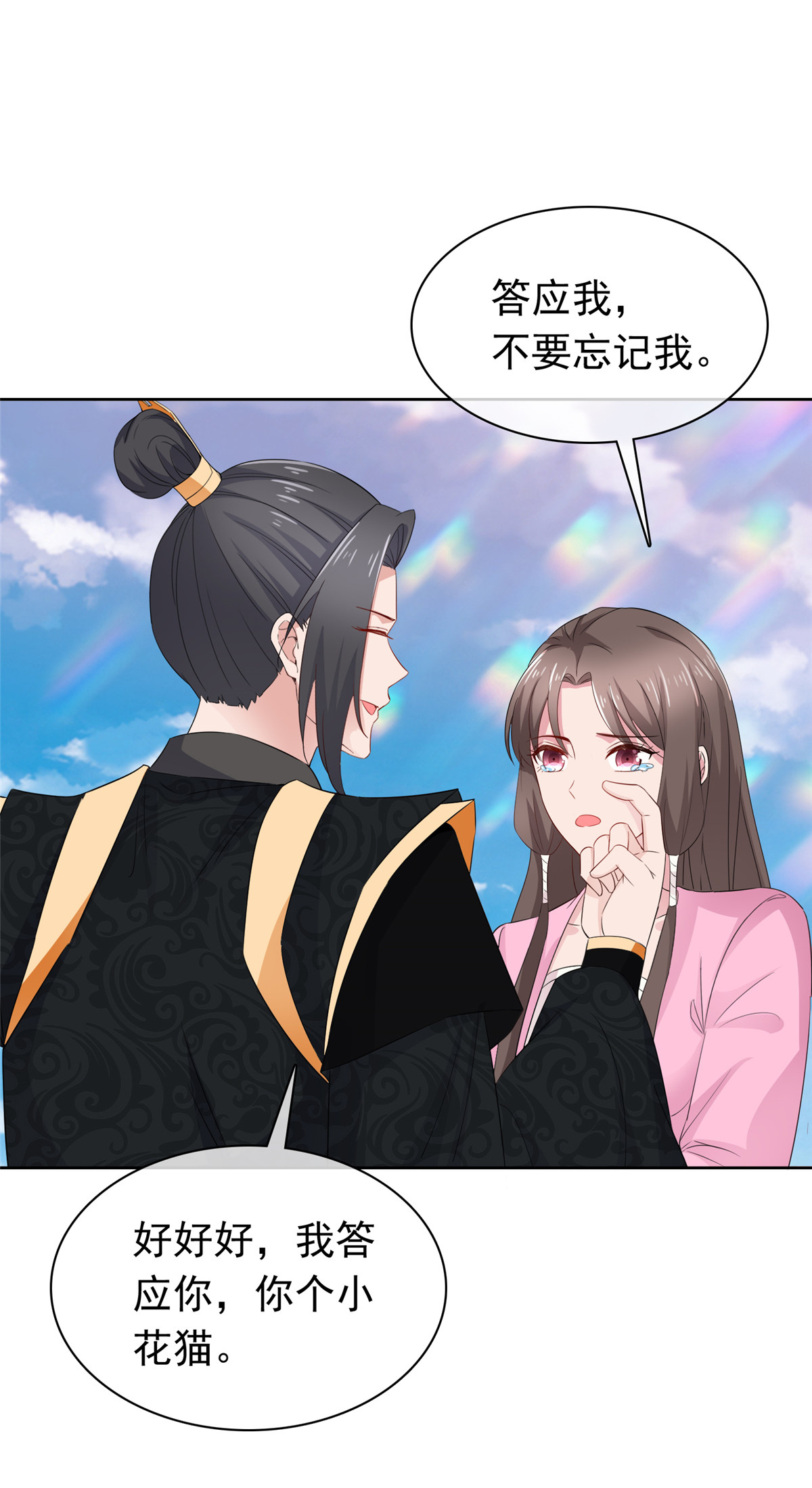 第130话 你还想走？-第130话