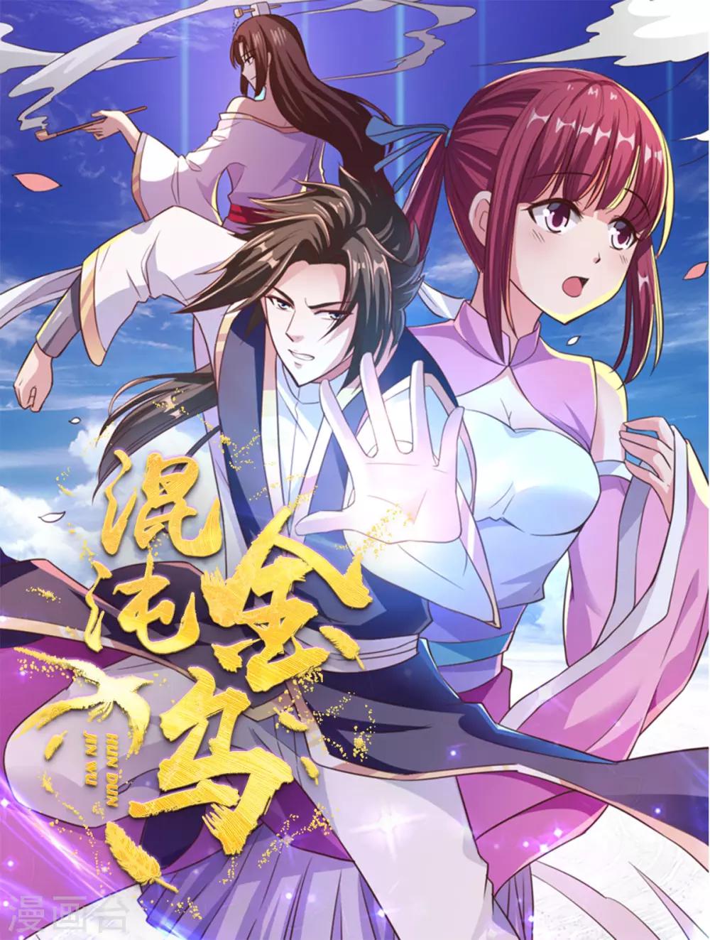 第14话 情敌们，出场吧-第14话