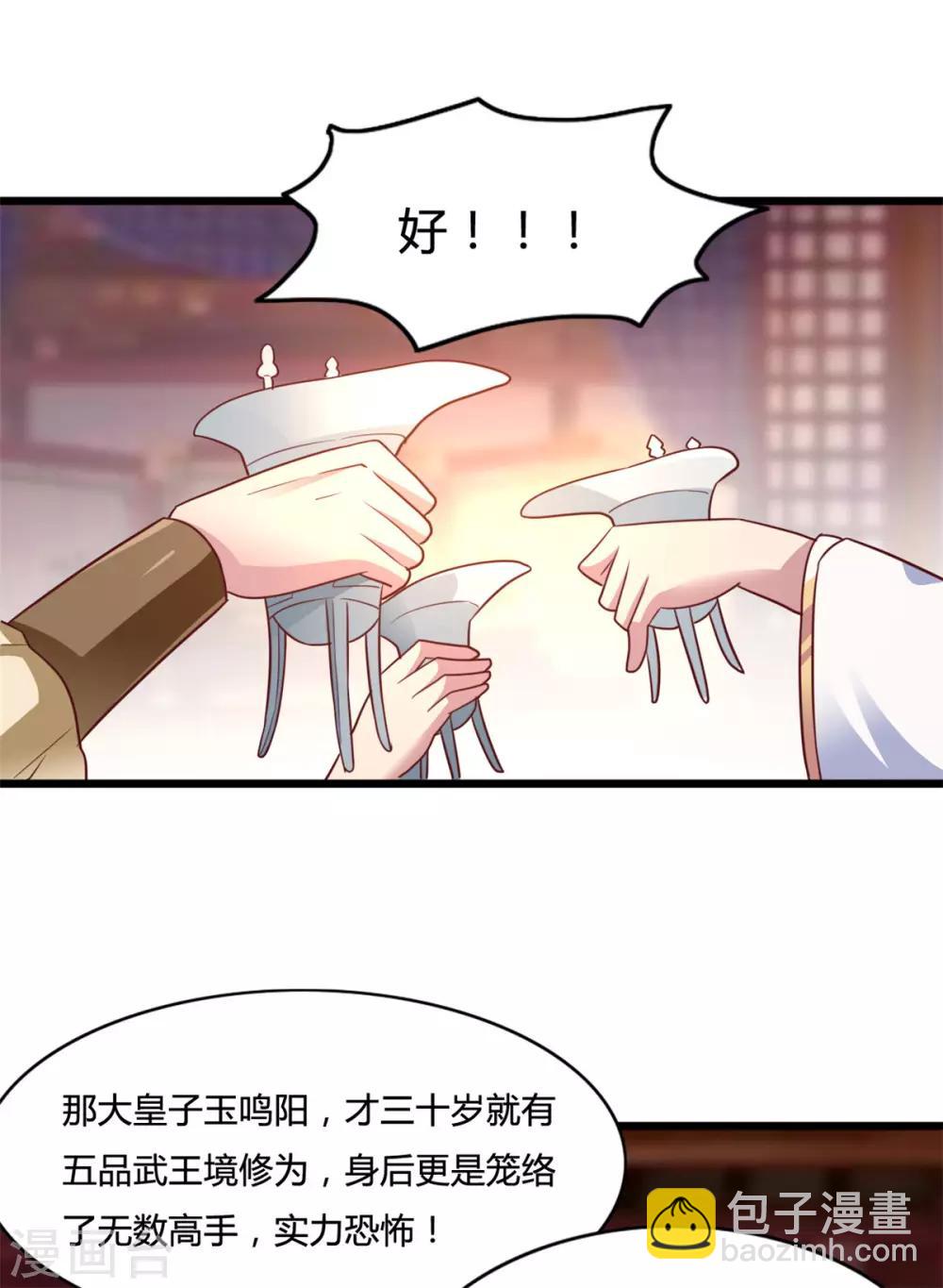 第14话 情敌们，出场吧-第14话