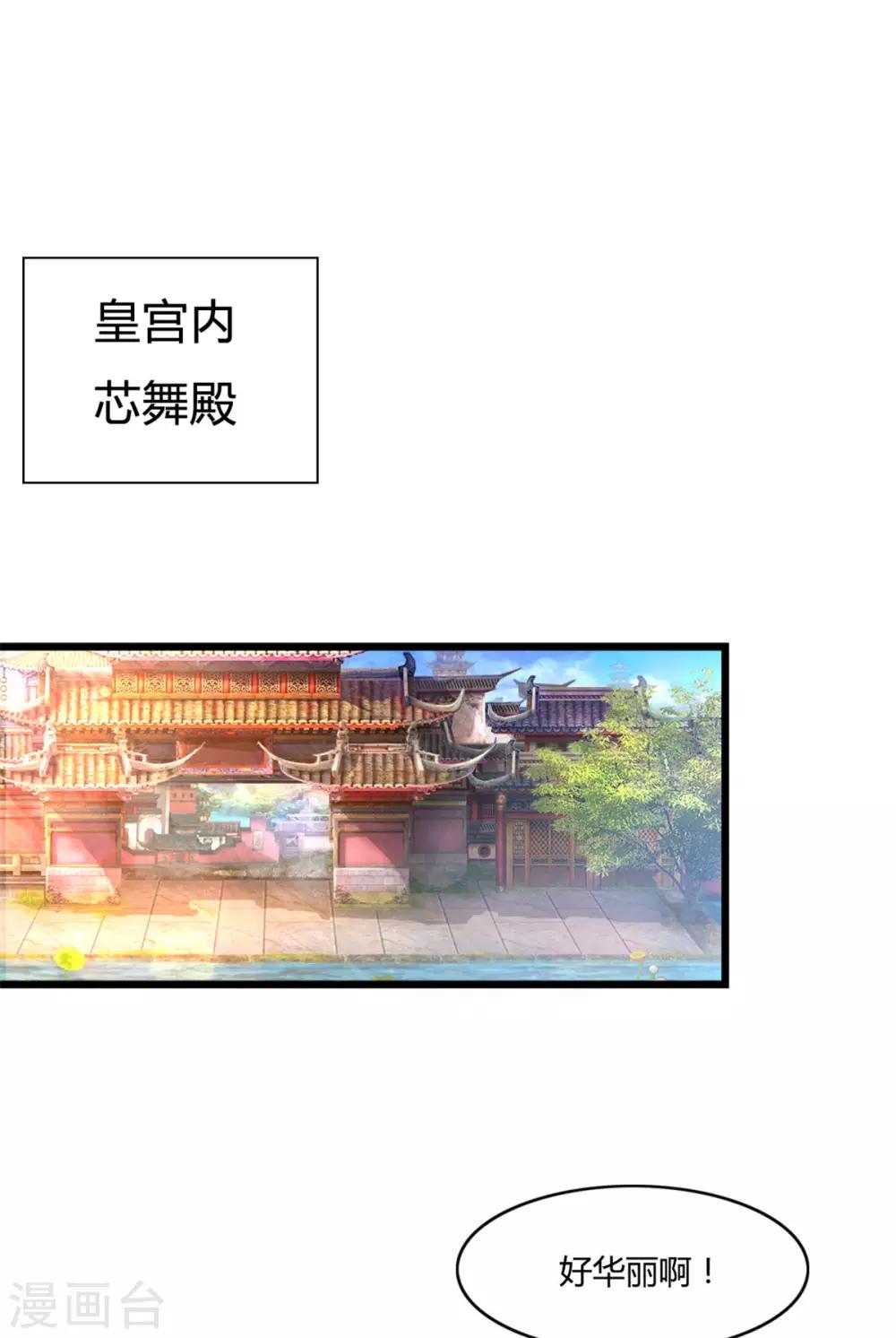 第14话 情敌们，出场吧-第14话