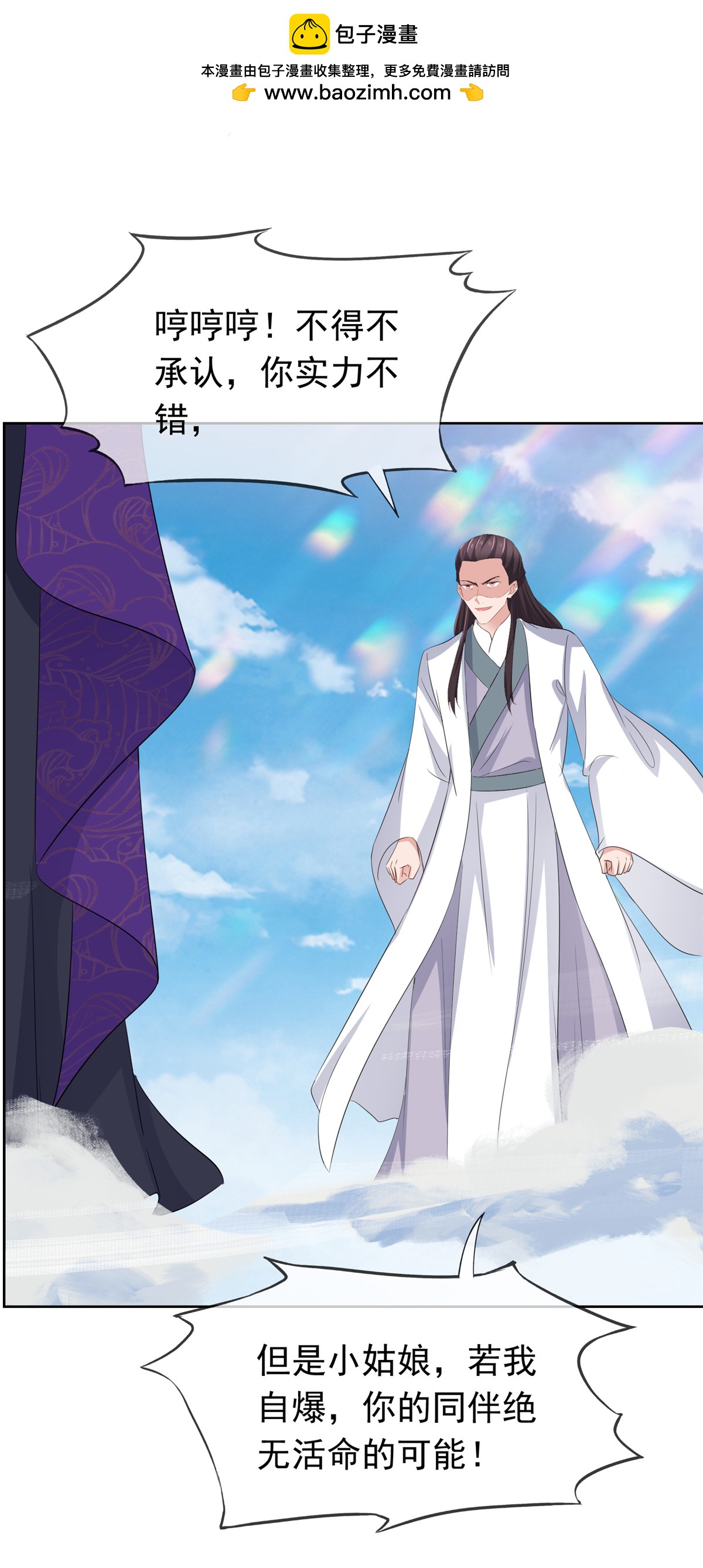 第132话 镇妖王府-第132话