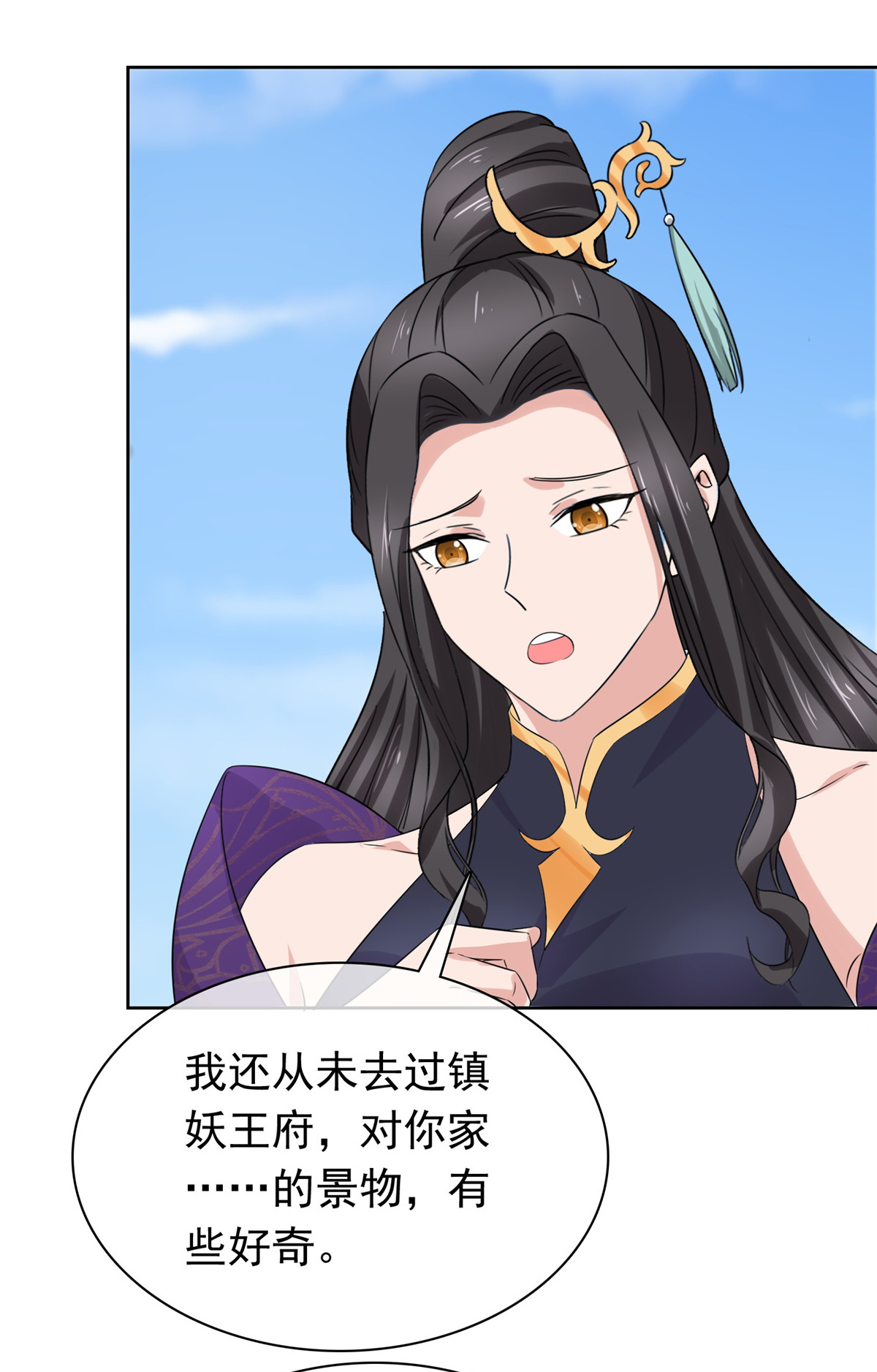 第132话 镇妖王府-第132话