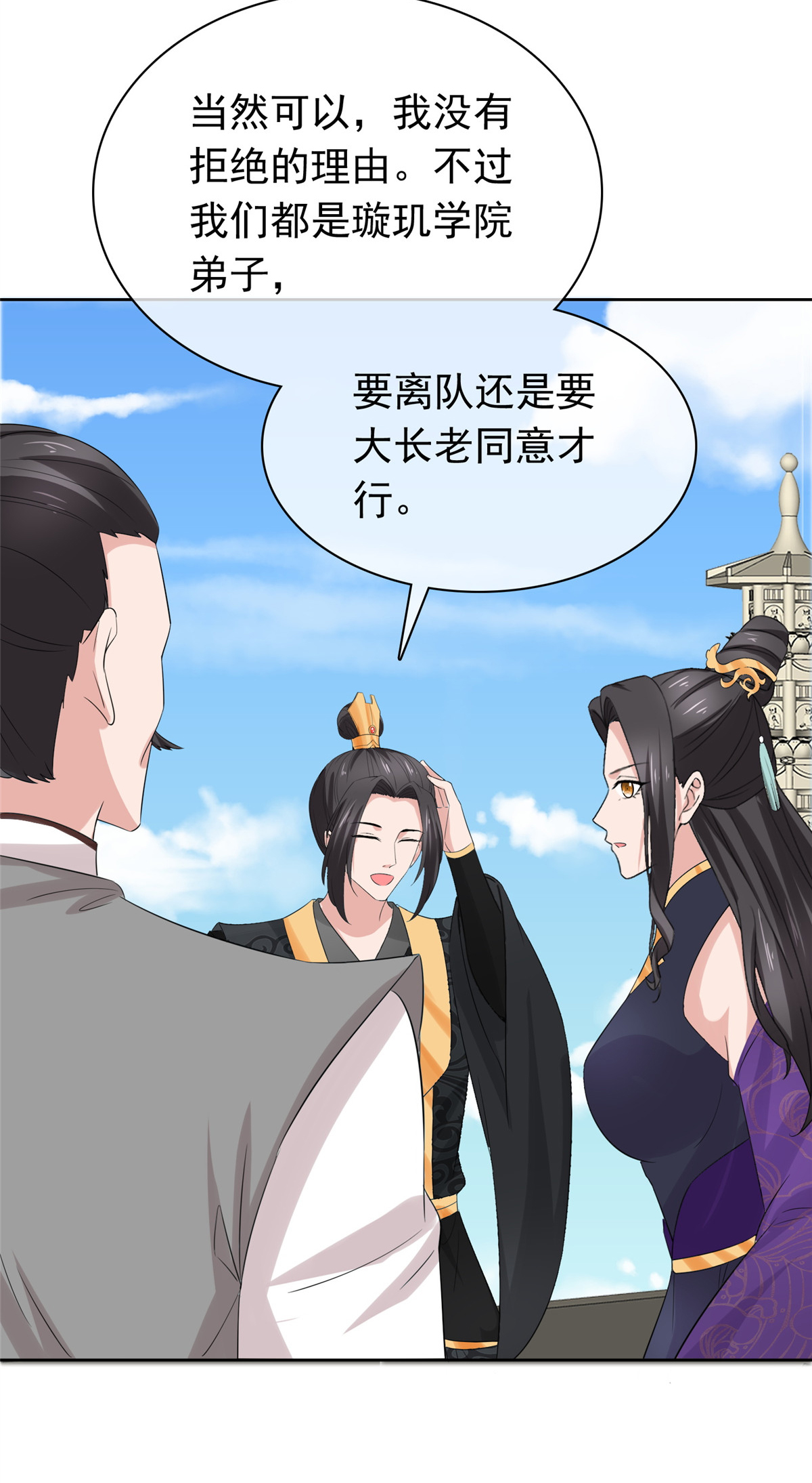 第132话 镇妖王府-第132话
