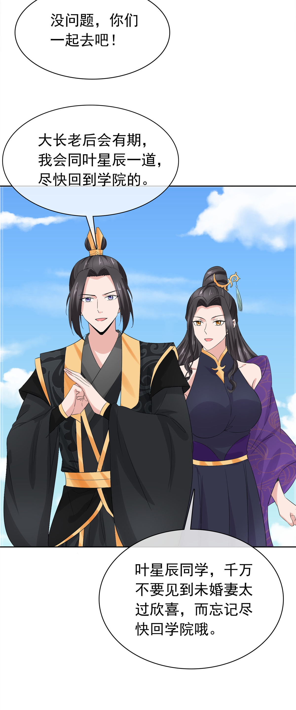 第132话 镇妖王府-第132话