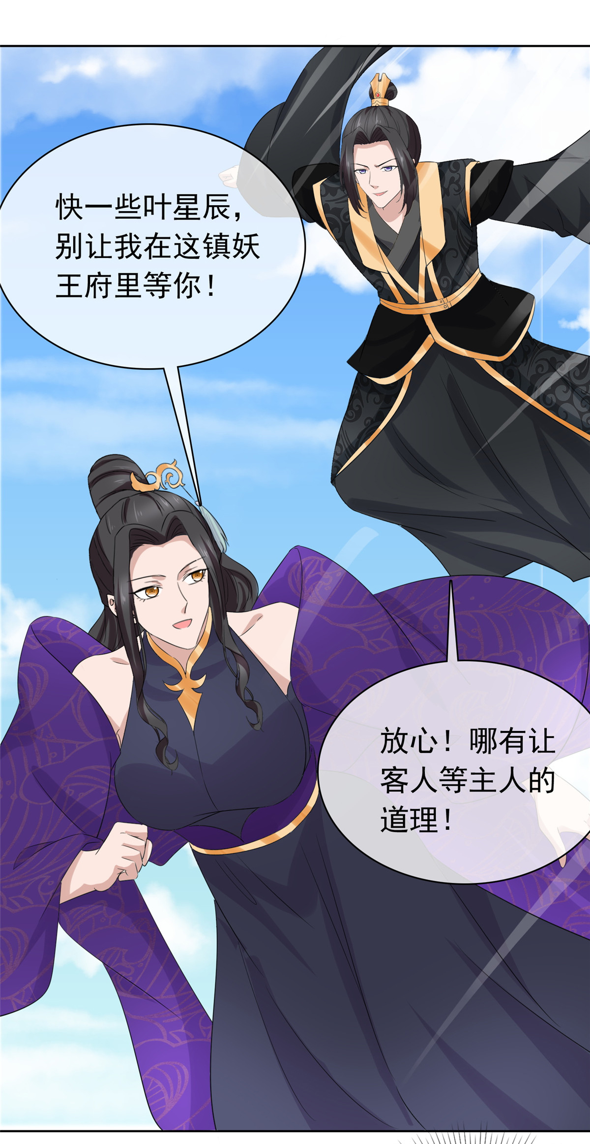 第132话 镇妖王府-第132话
