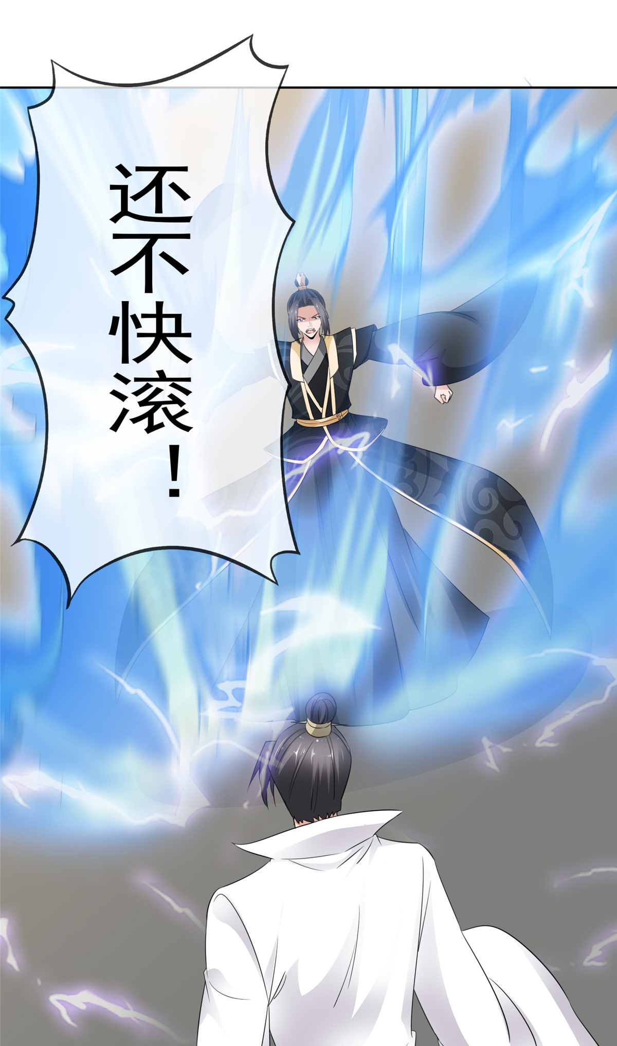 第134话 纳命来！-第134话