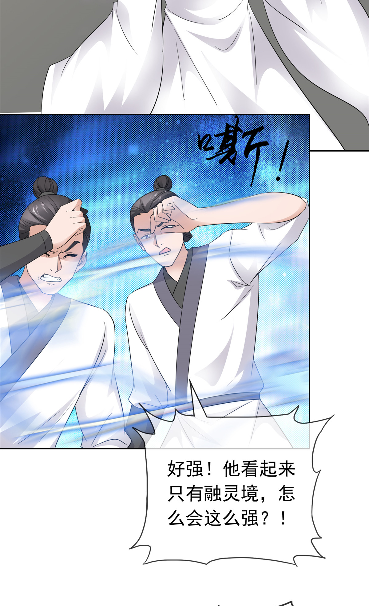 第134话 纳命来！-第134话