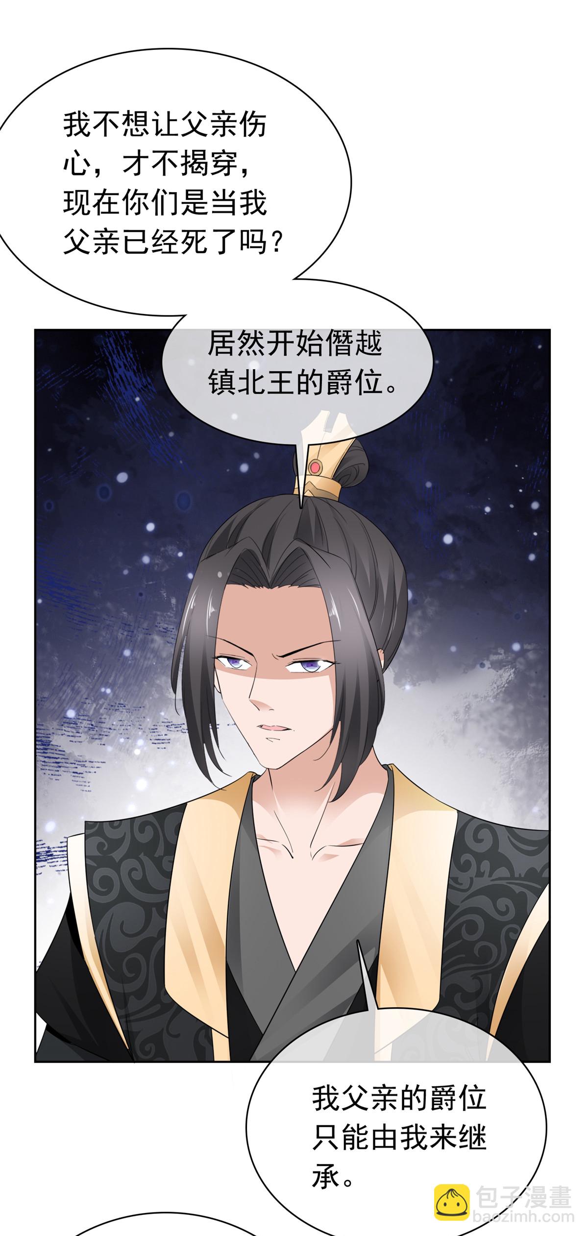 第134话 纳命来！-第134话
