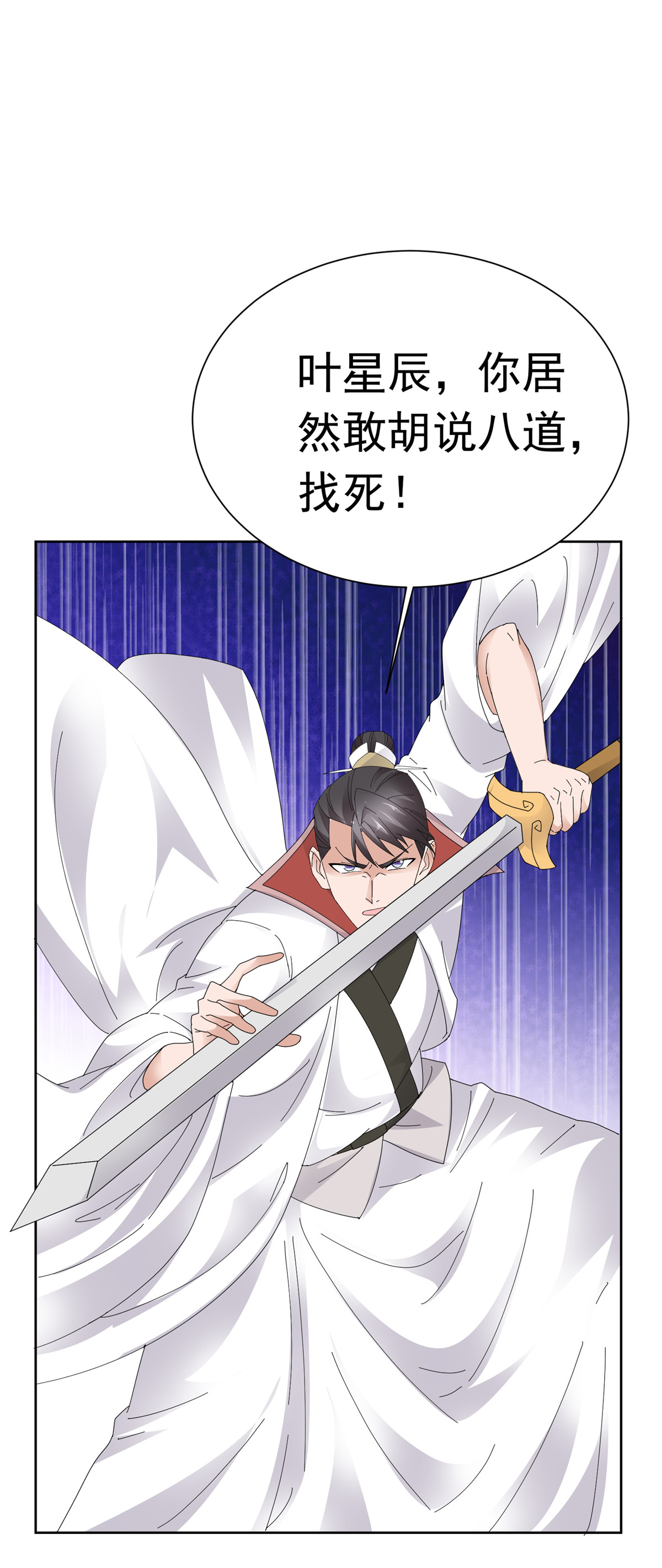 第134话 纳命来！-第134话