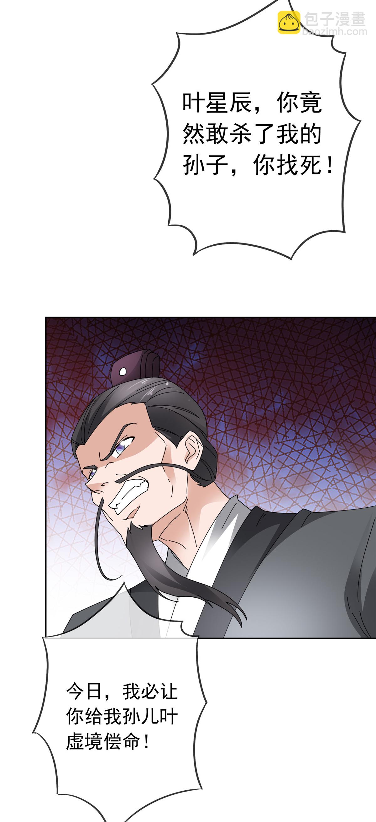 第134话 纳命来！-第134话