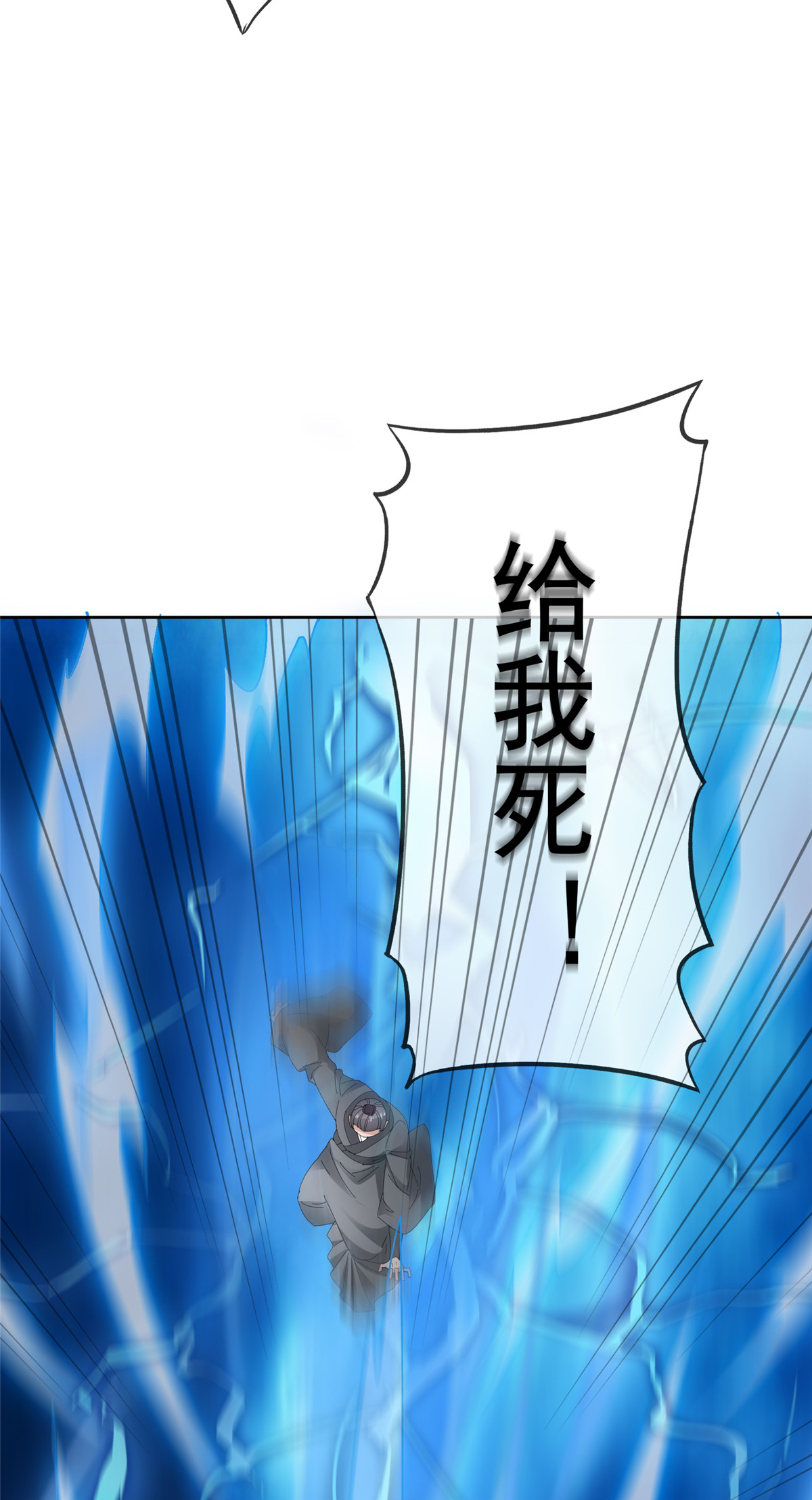 第134话 纳命来！-第134话