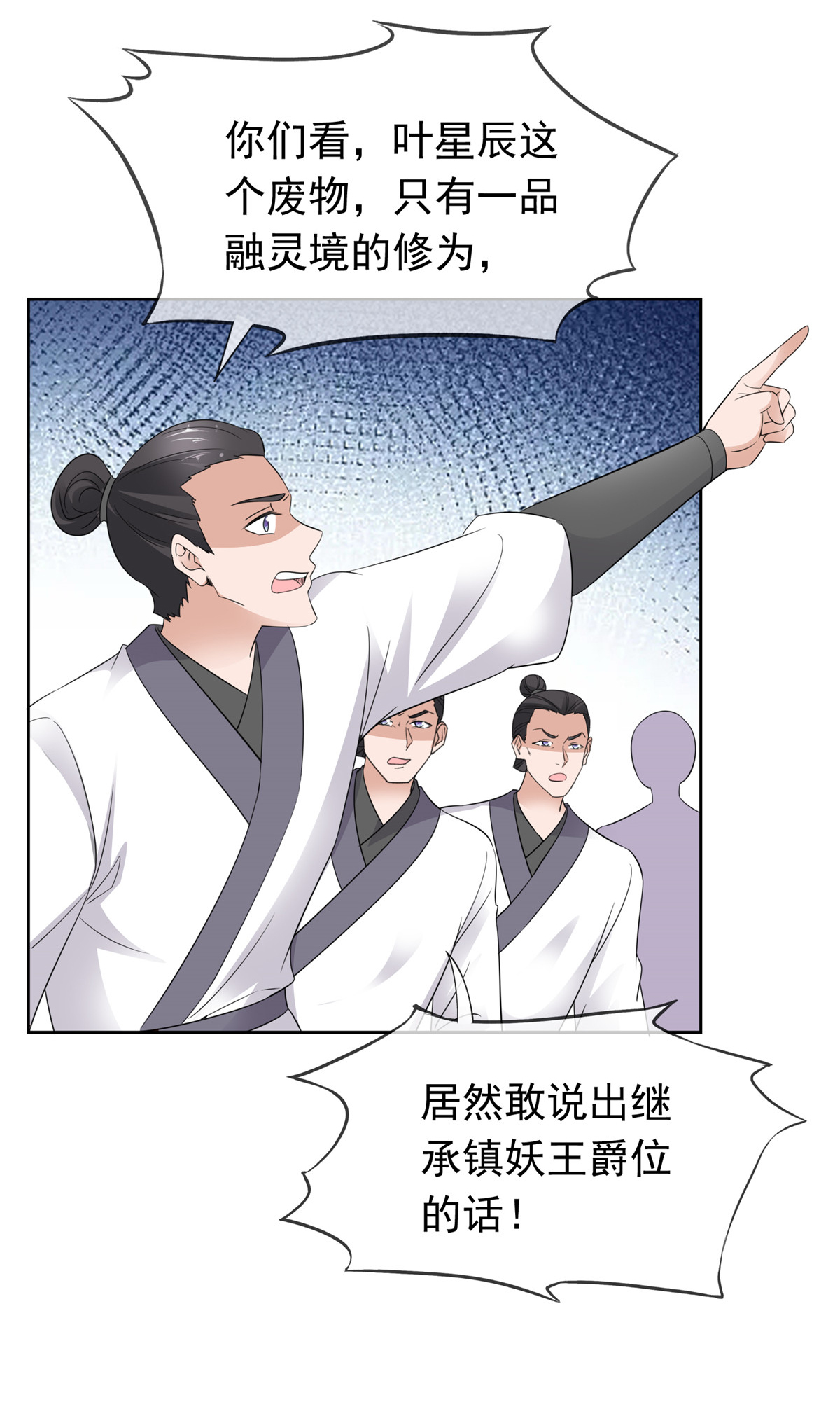 第134话 纳命来！-第134话