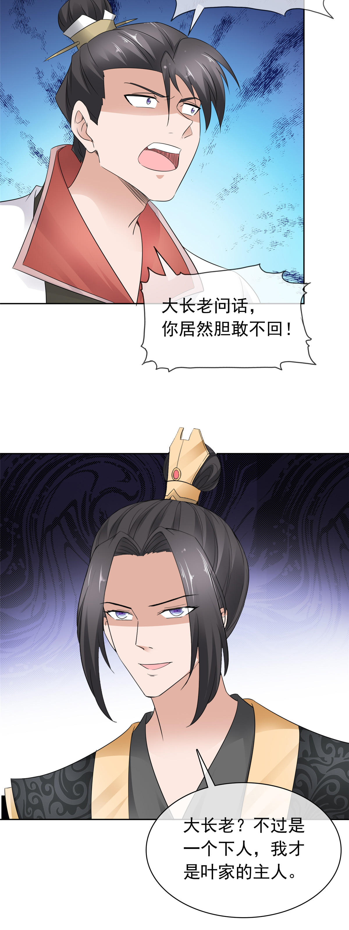 第134话 纳命来！-第134话