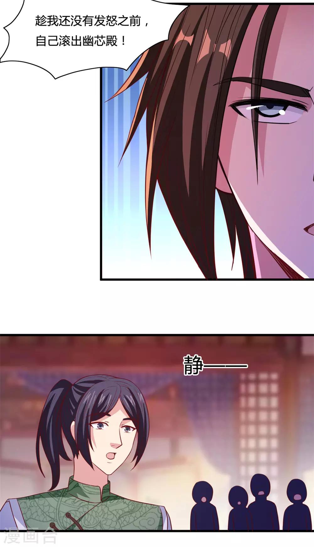 第16话 未婚妻-第16话